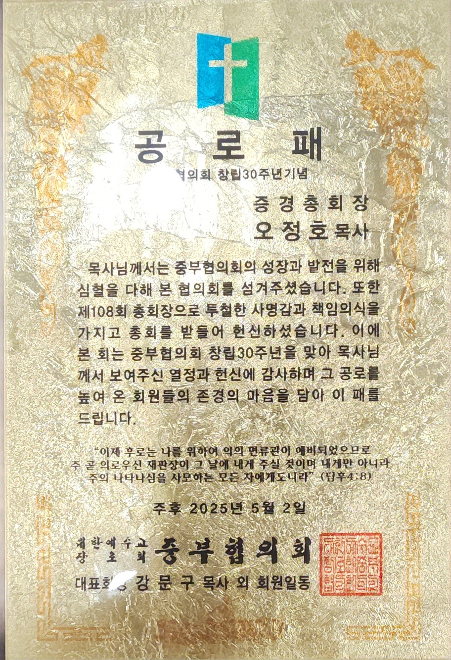 증부협회 (1).jpg