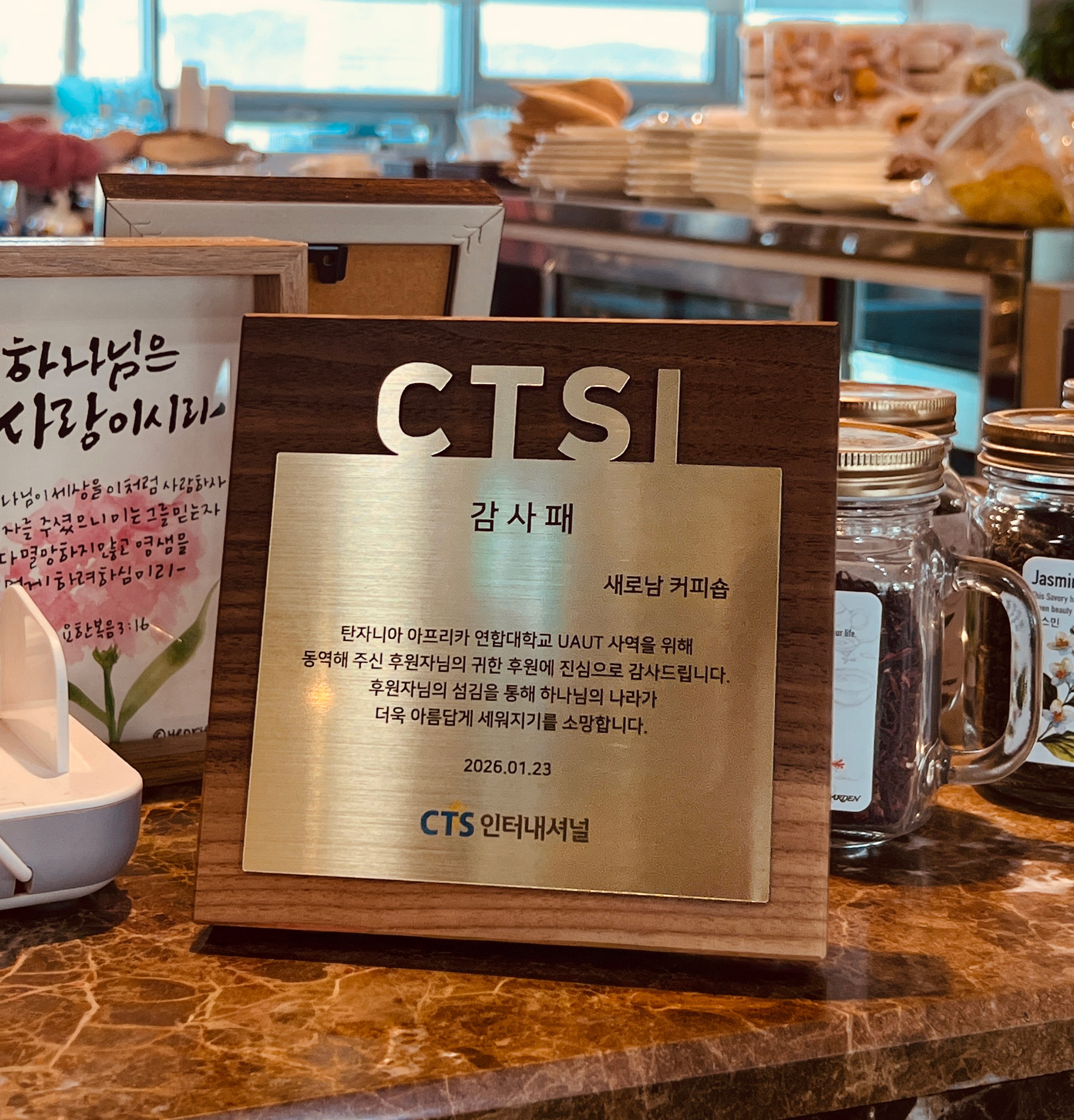 CTS인터내셔널, 감사패.jpg