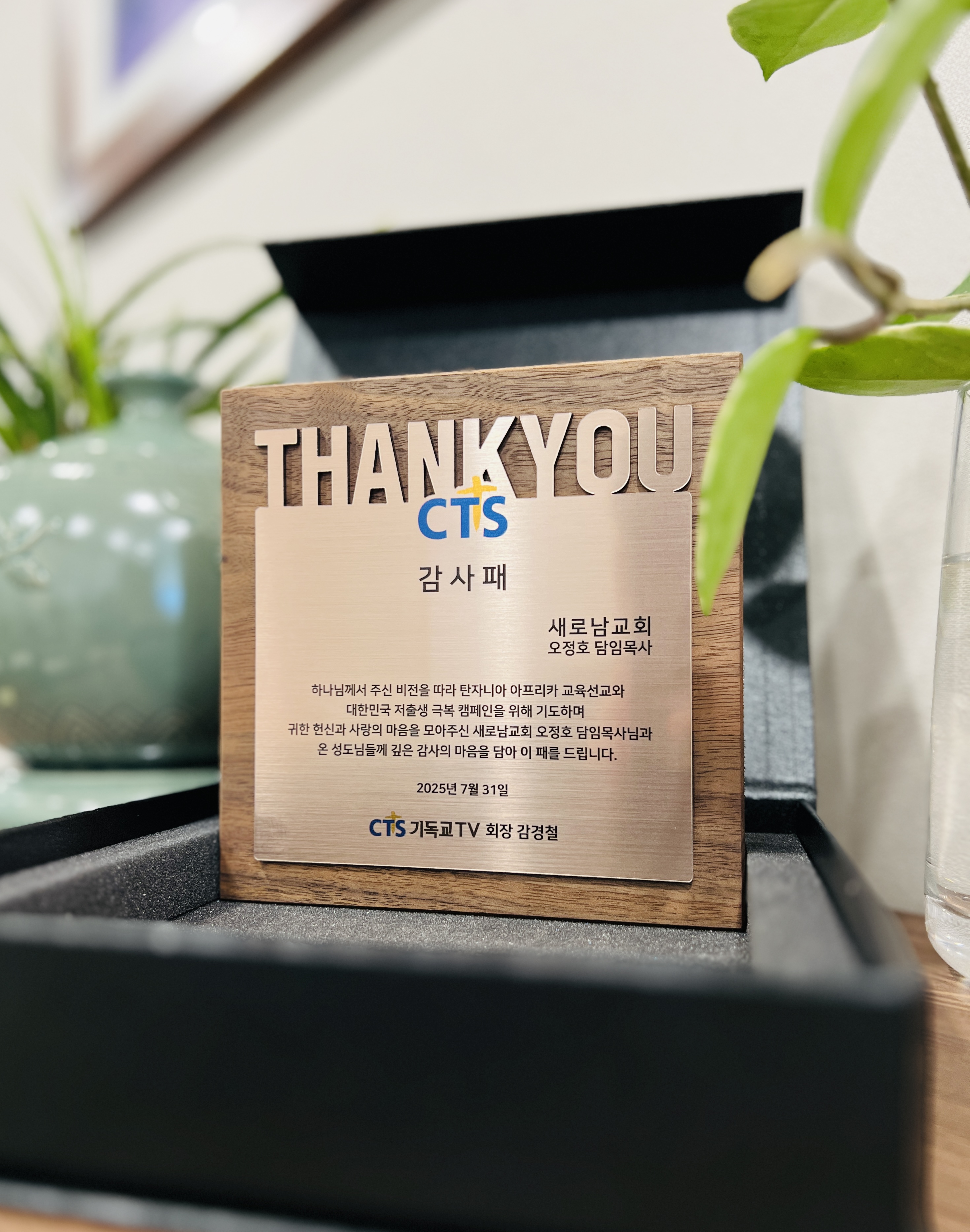감사패.jpg