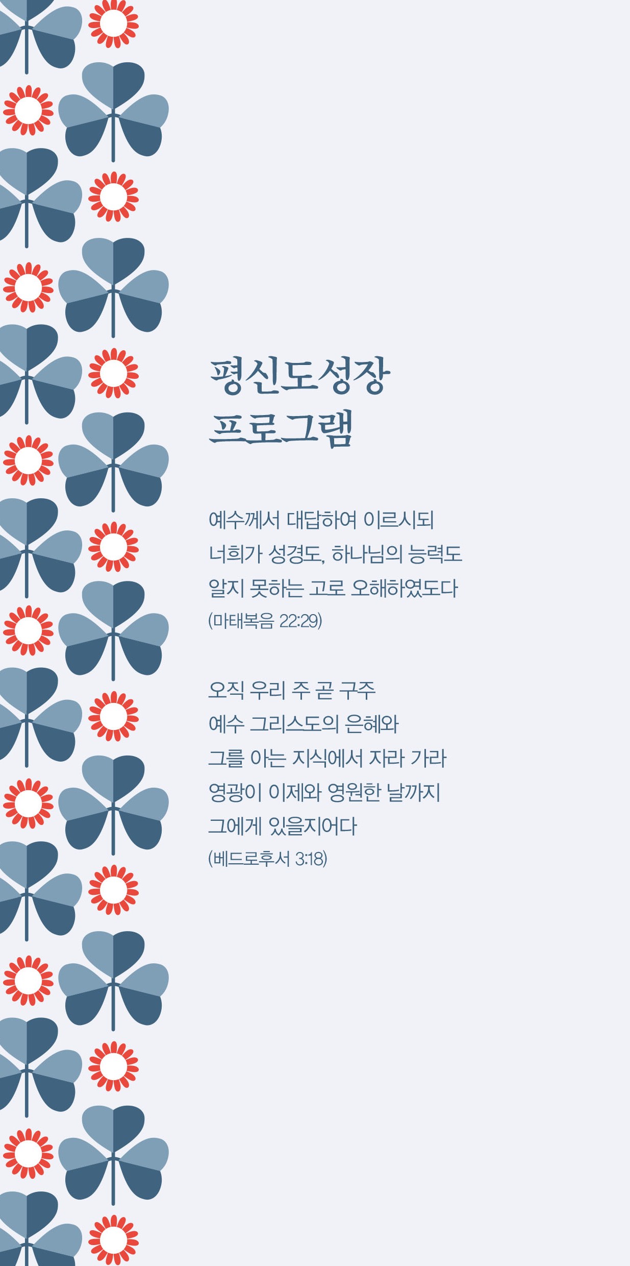 00. 평신도성장.jpg