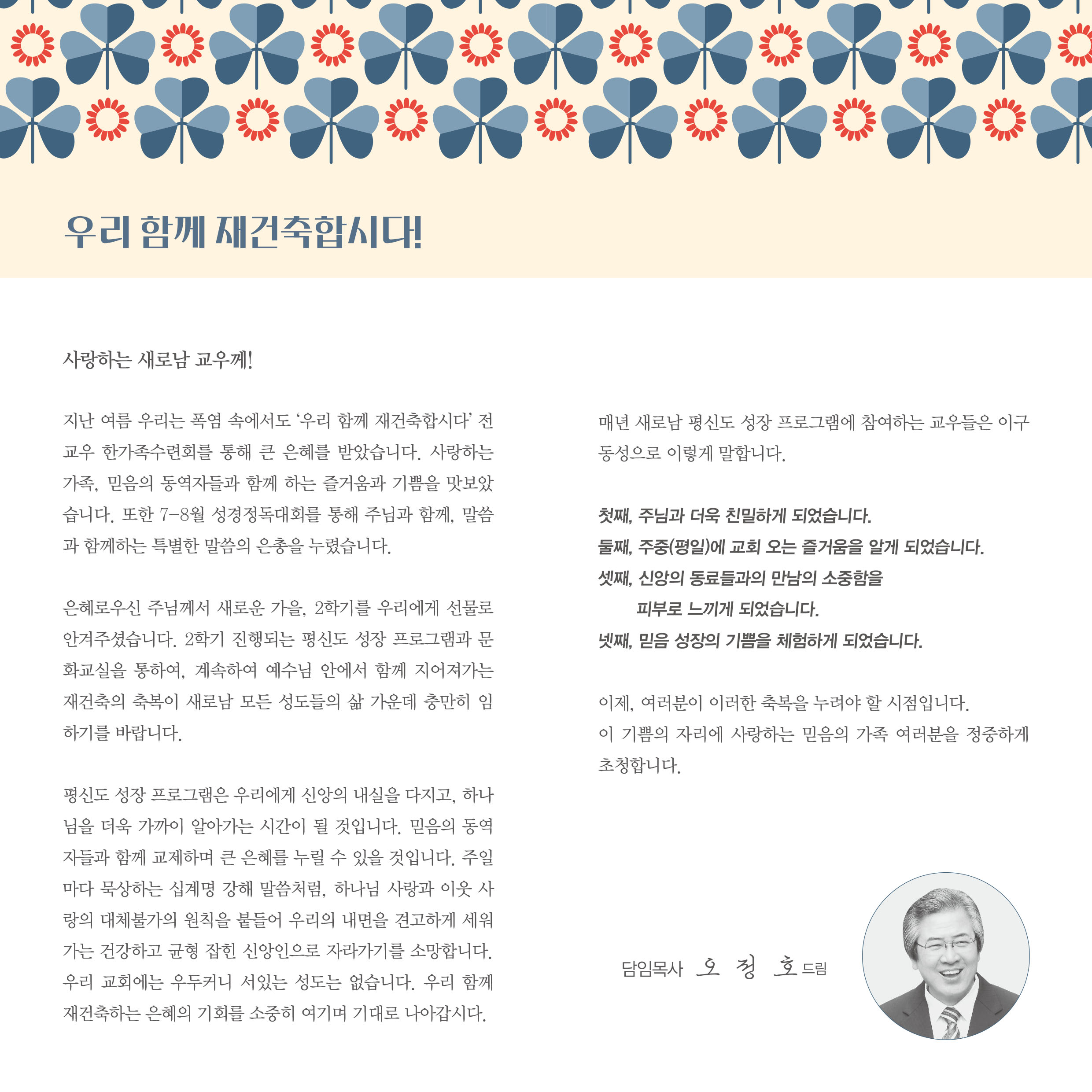 2025_2학기평신도성장프로그램-수정-3.jpg