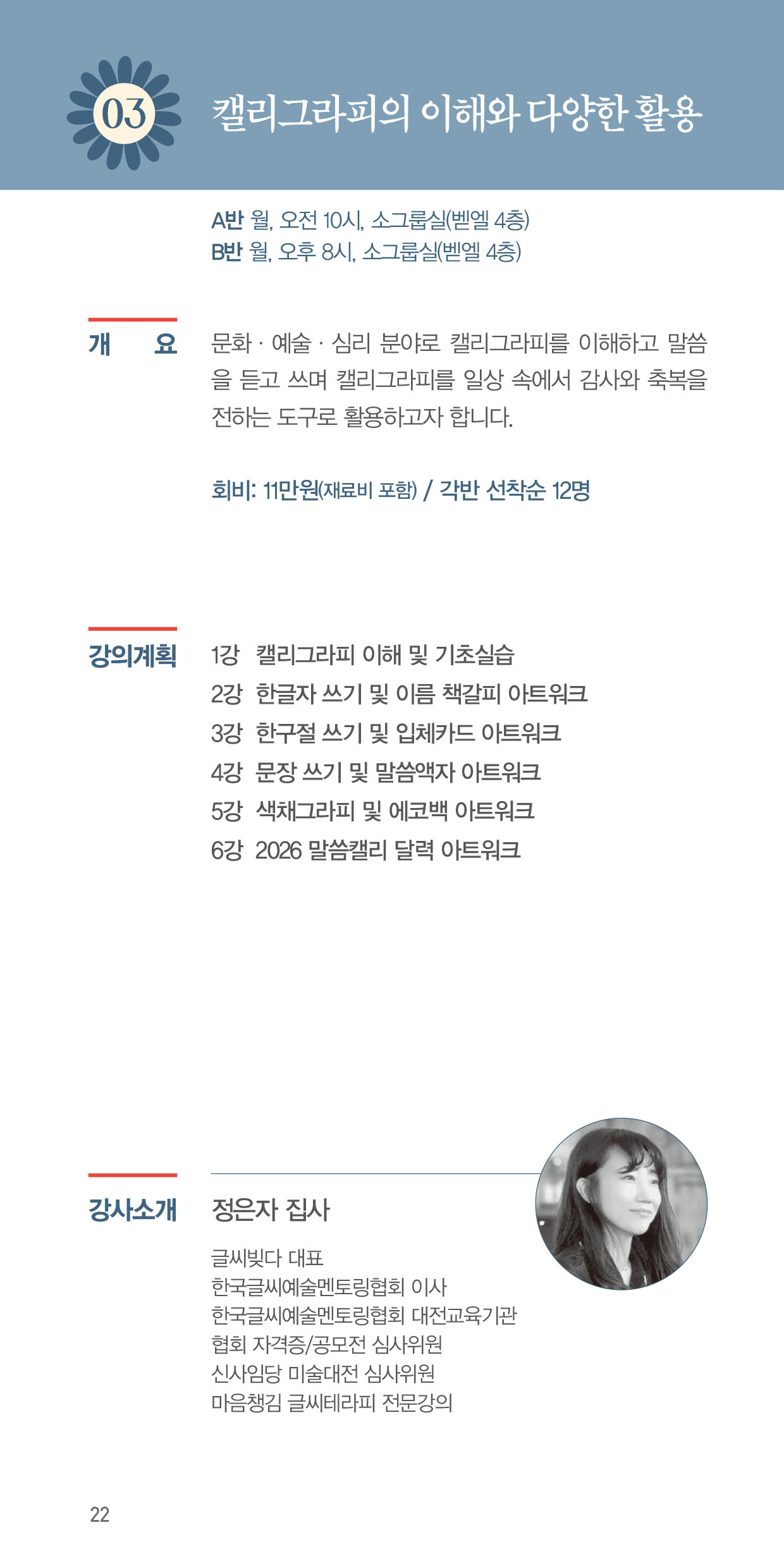 2025_2학기평신도성장프로그램-22p.jpg