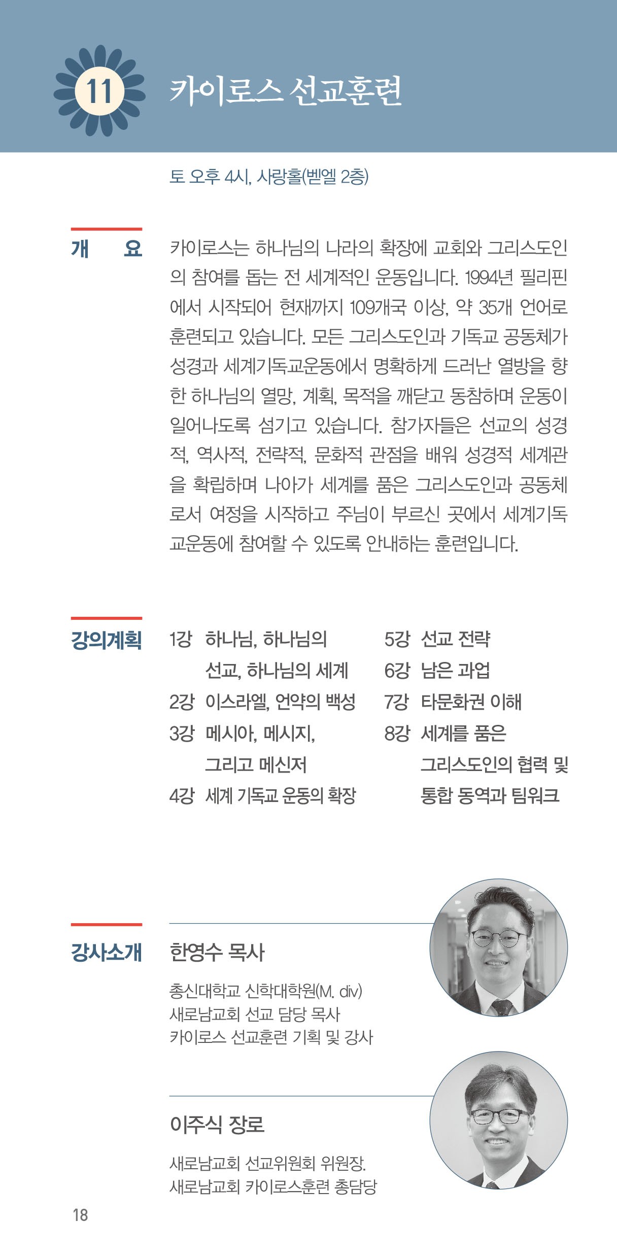 11. 카이로스.jpg