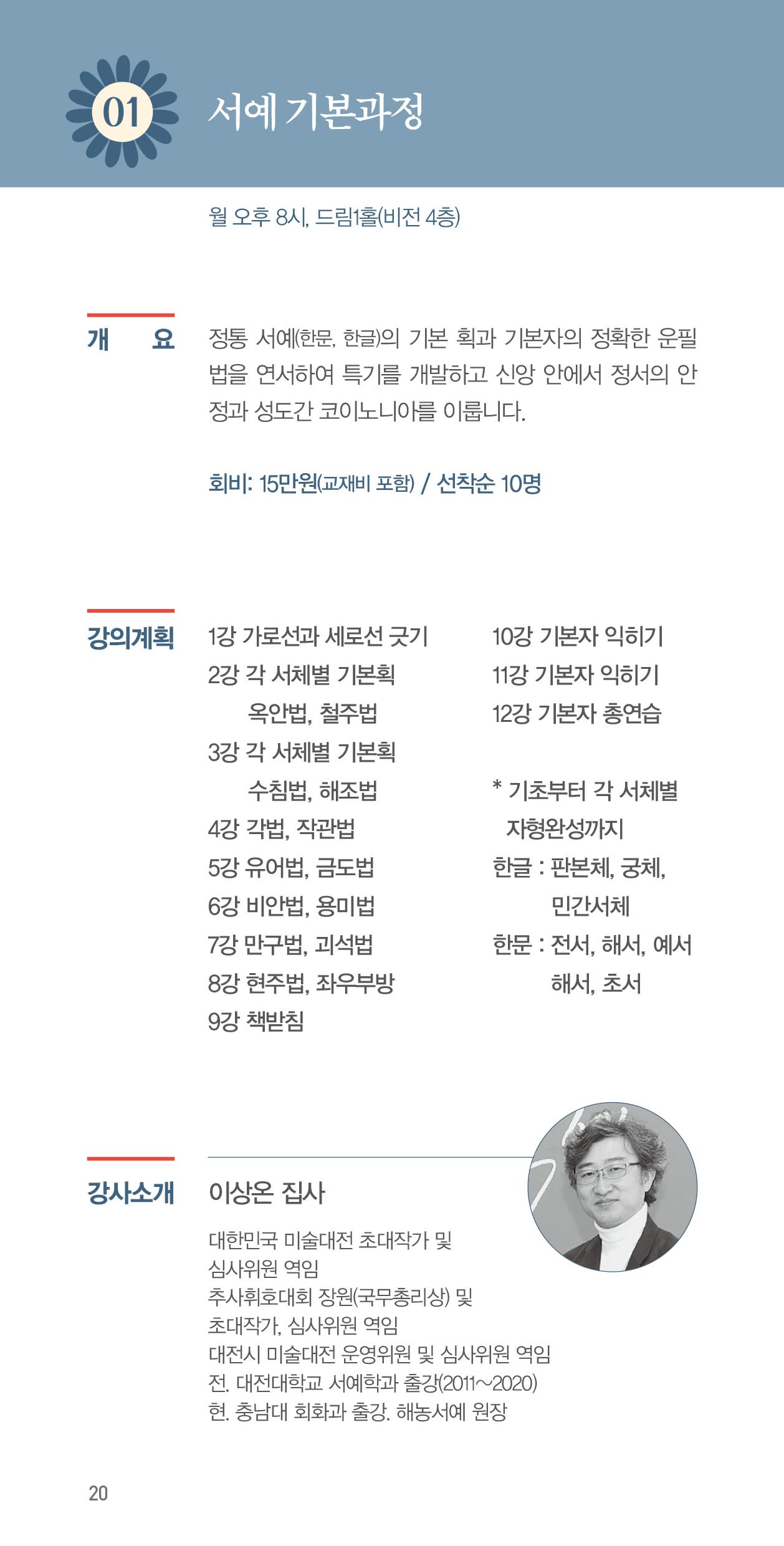 2025_2학기평신도성장프로그램-수정-11.jpg