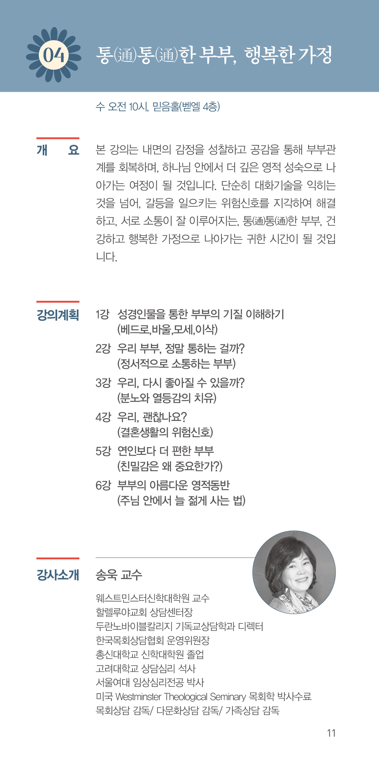 04. 행복한 가정.jpg