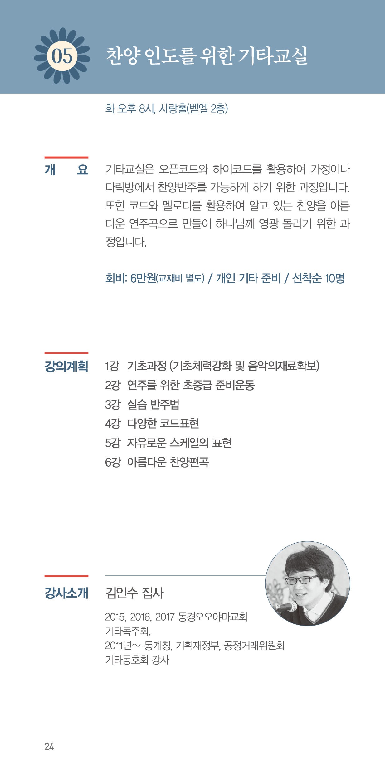 2025_2학기평신도성장프로그램-수정-13.jpg