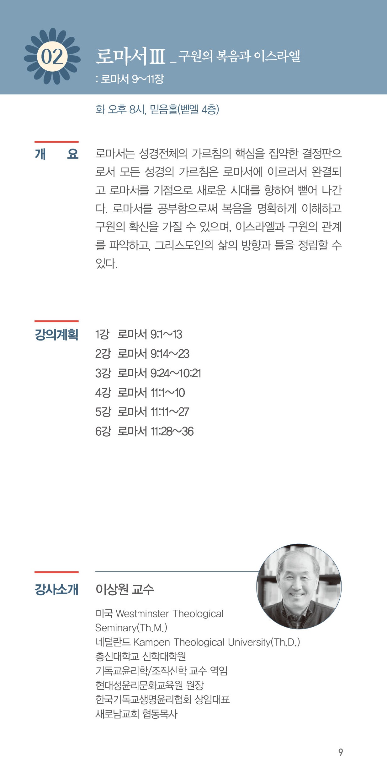 02. 로마서3.jpg