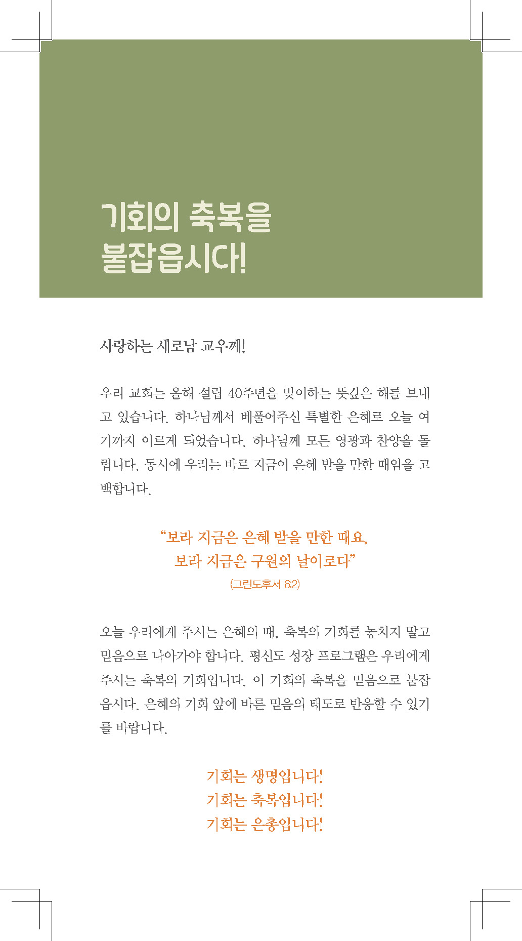 2026_2학기평신도성장프로그램_페이지_02.jpg