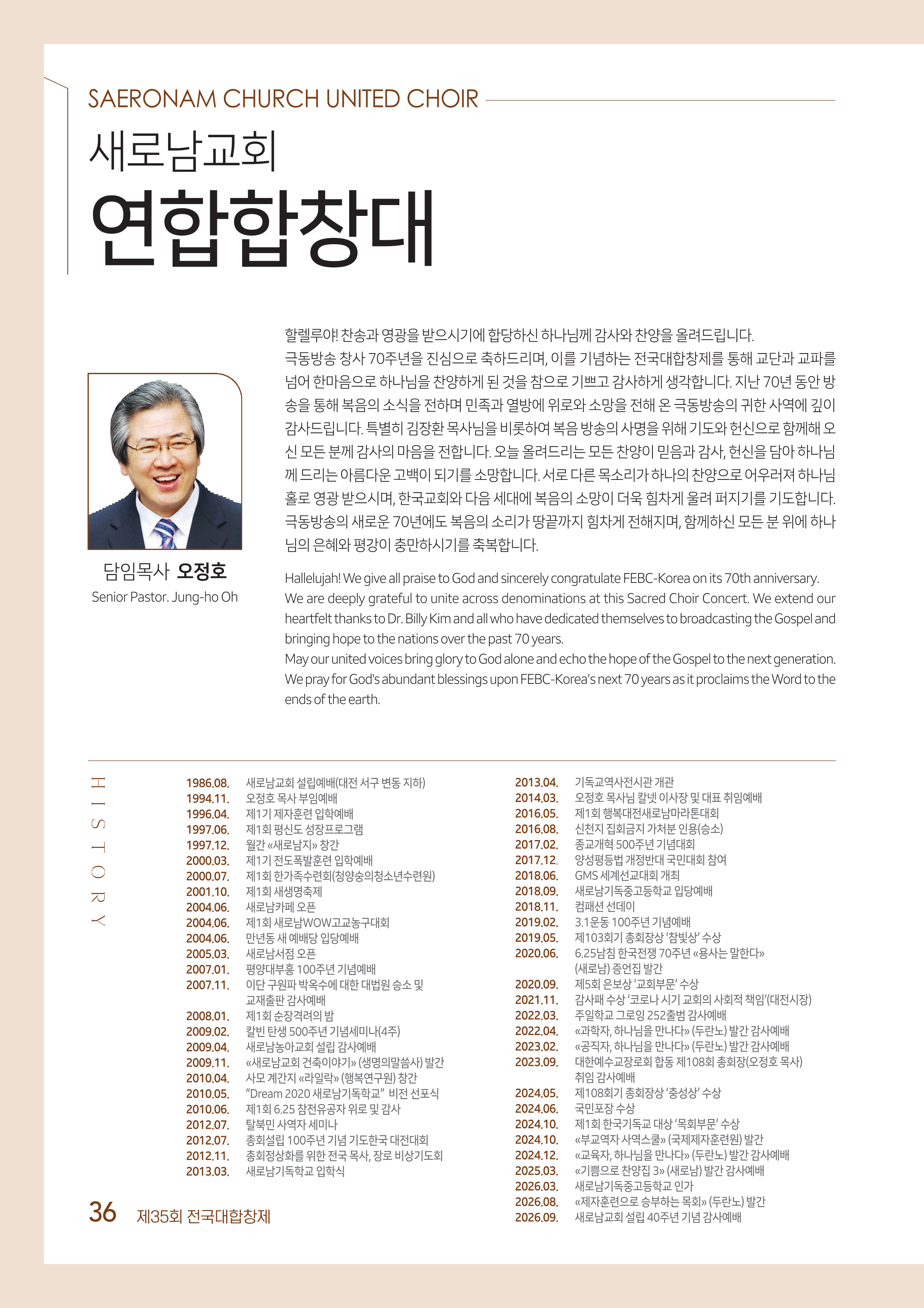 전국대합창제 팜플렛-12최적화 (1)_36.png