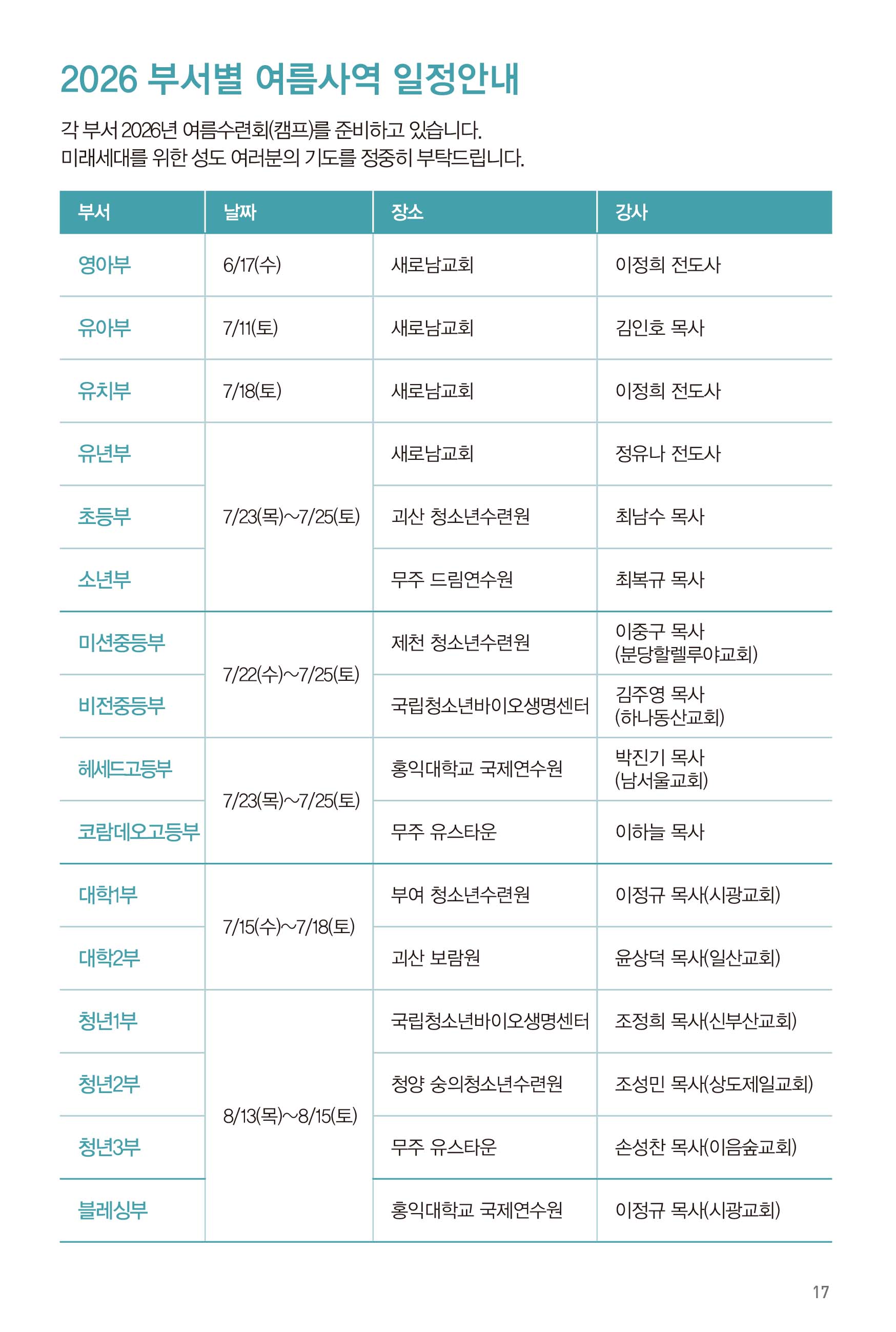 260614주보-18.jpg