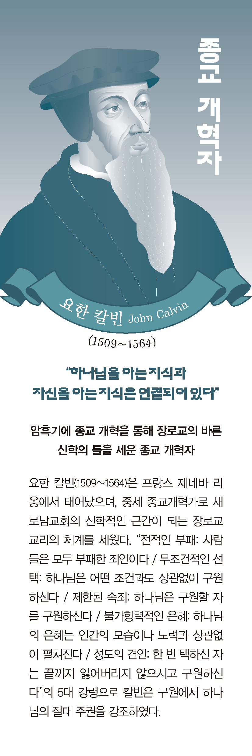 믿음의7인 인 쇄-6.jpg
