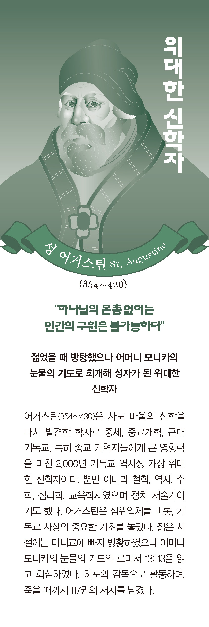 믿음의7인 인 쇄-7.jpg