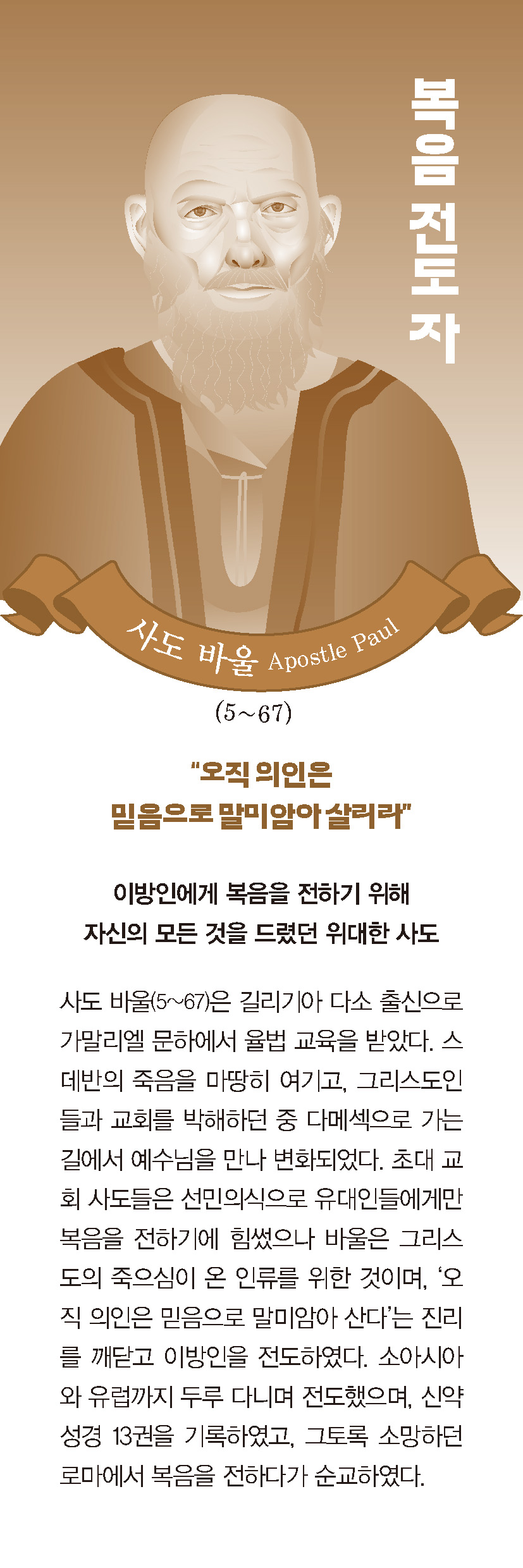 믿음의7인 인 쇄-8.jpg