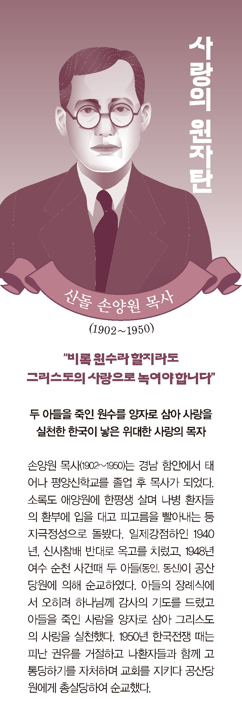 믿음의7인 인 쇄-3.jpg