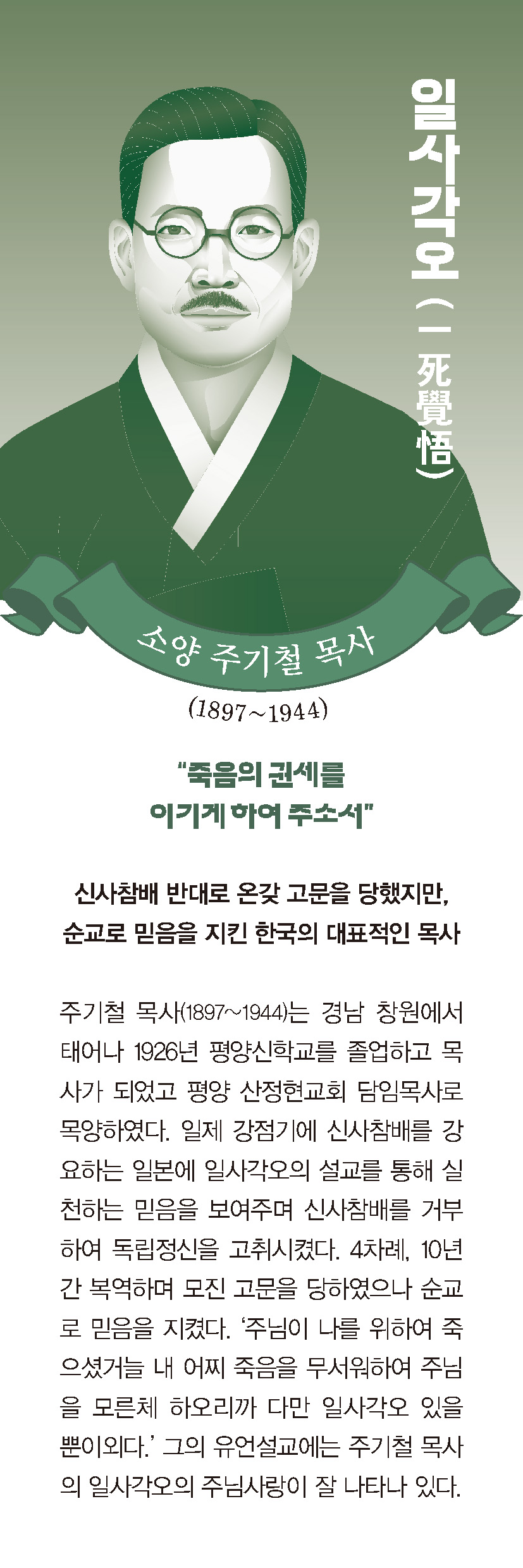 믿음의7인 인 쇄-4.jpg