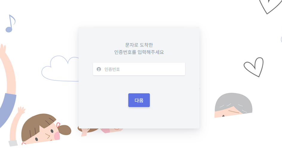 온라인 성도2 - 복사본.png