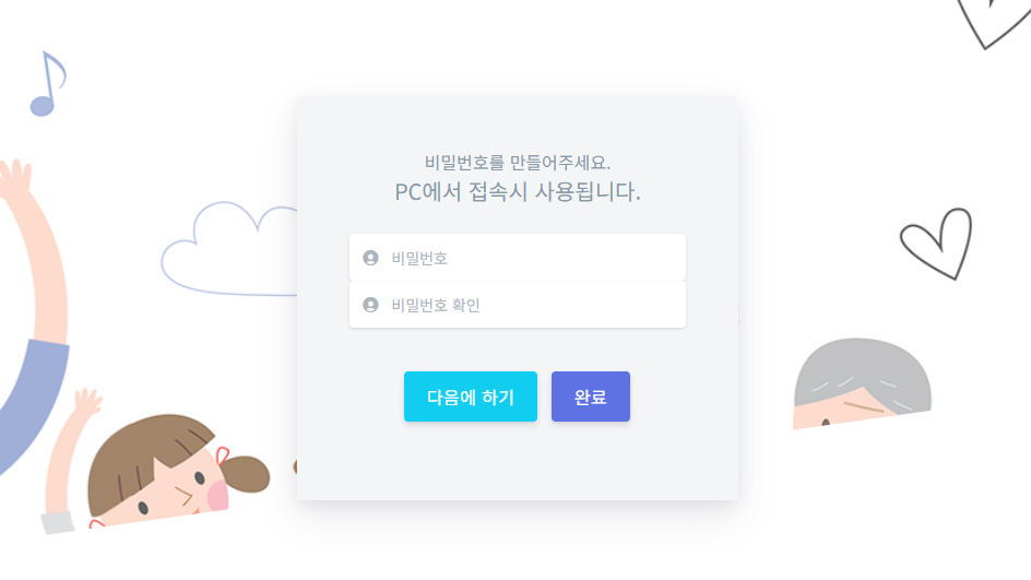 온라인 성도3 - 복사본.png