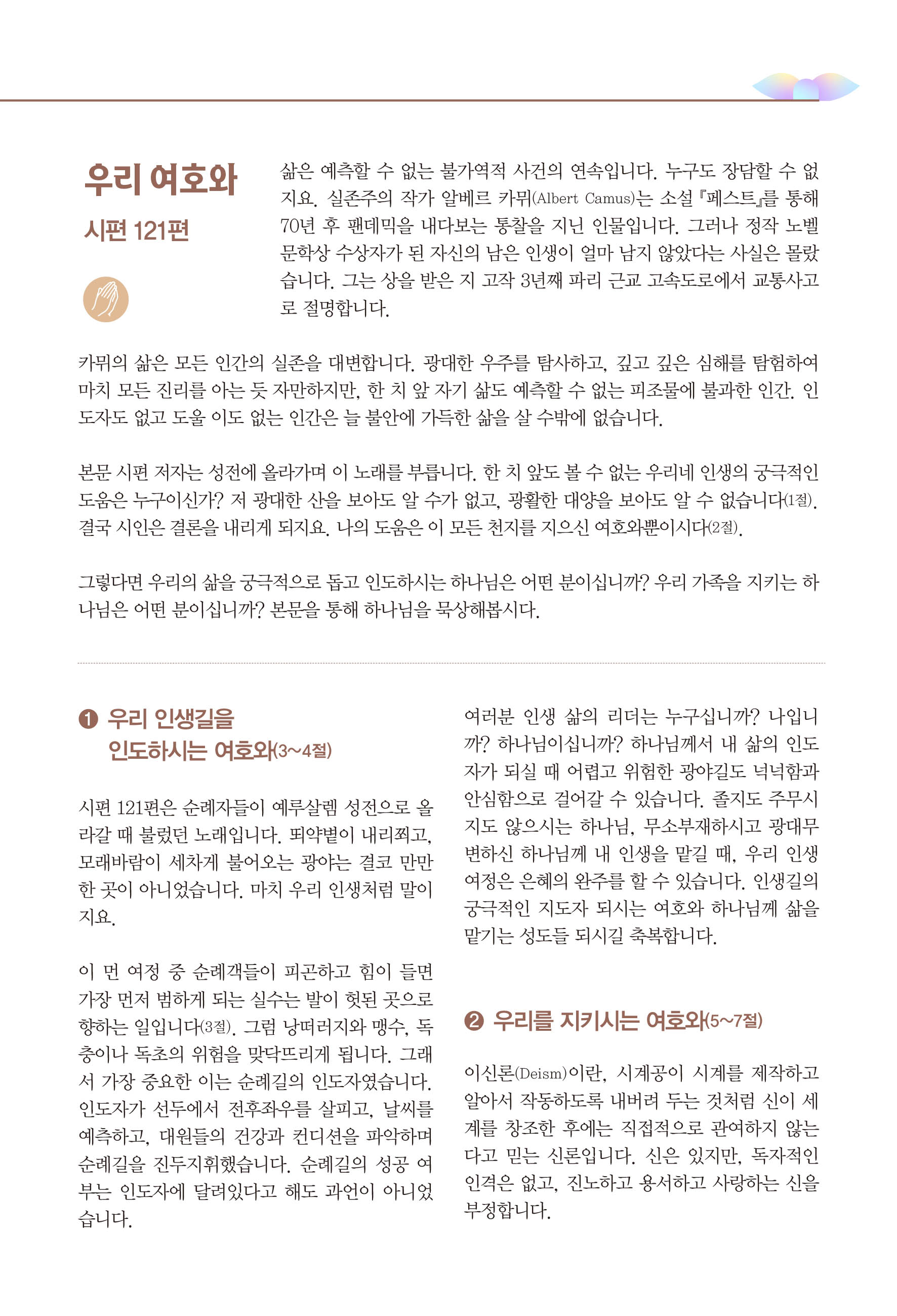 추석가정예배모범_순서지-3.jpg