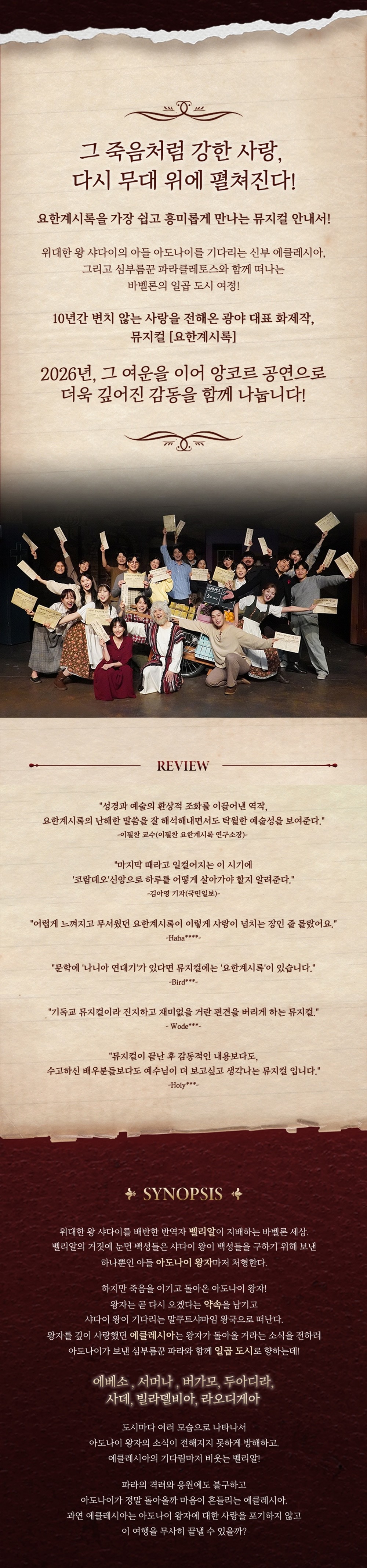 요한계시록 홍보.jpg