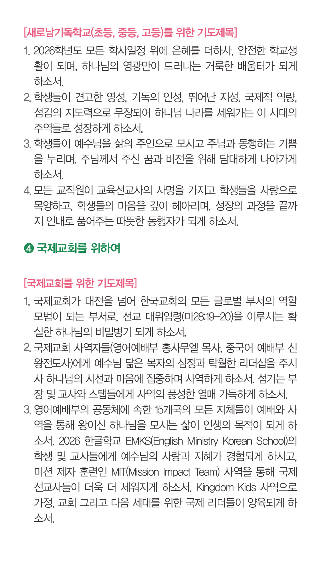 16차 기도골방_기도카드6-WEB.jpg