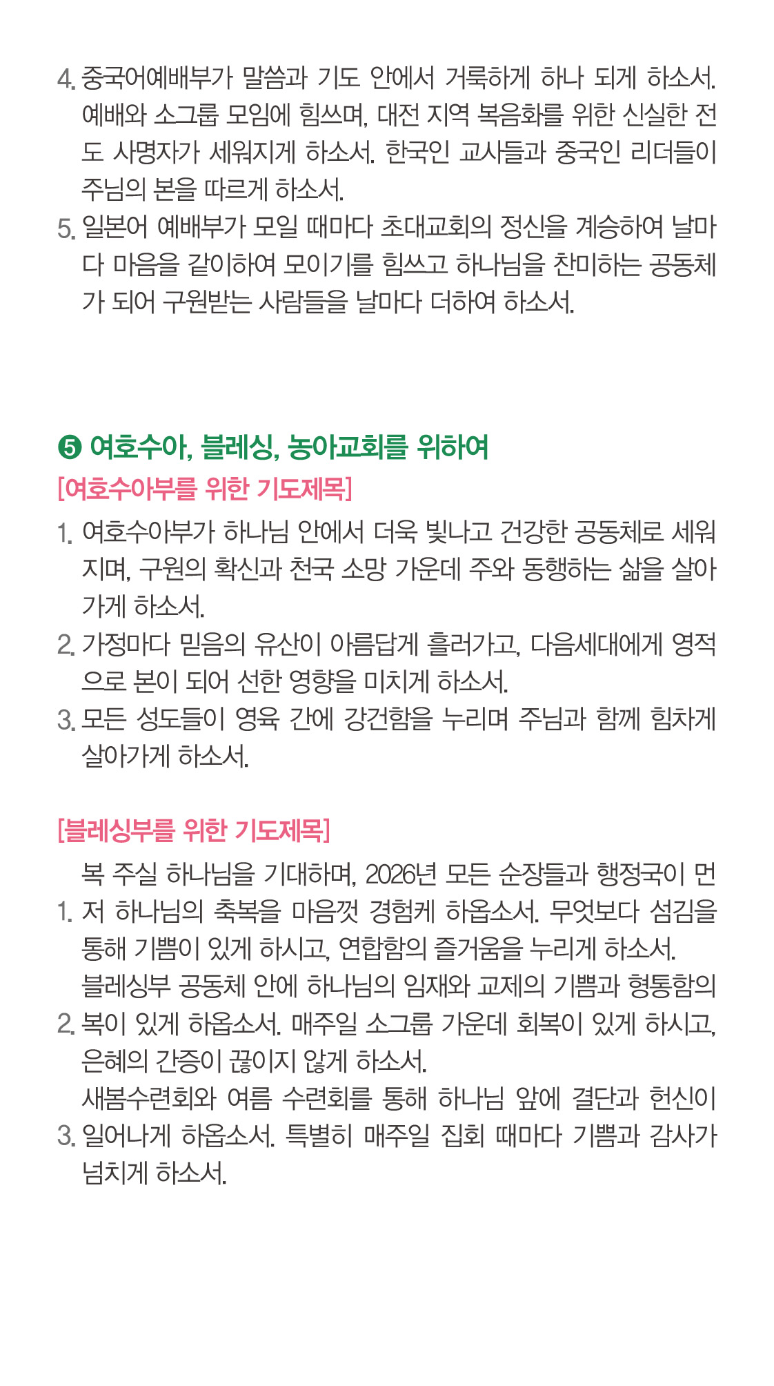 16차 기도골방_기도카드7-WEB.jpg