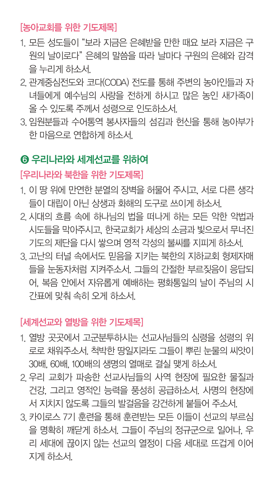 16차 기도골방_기도카드8-WEB.jpg