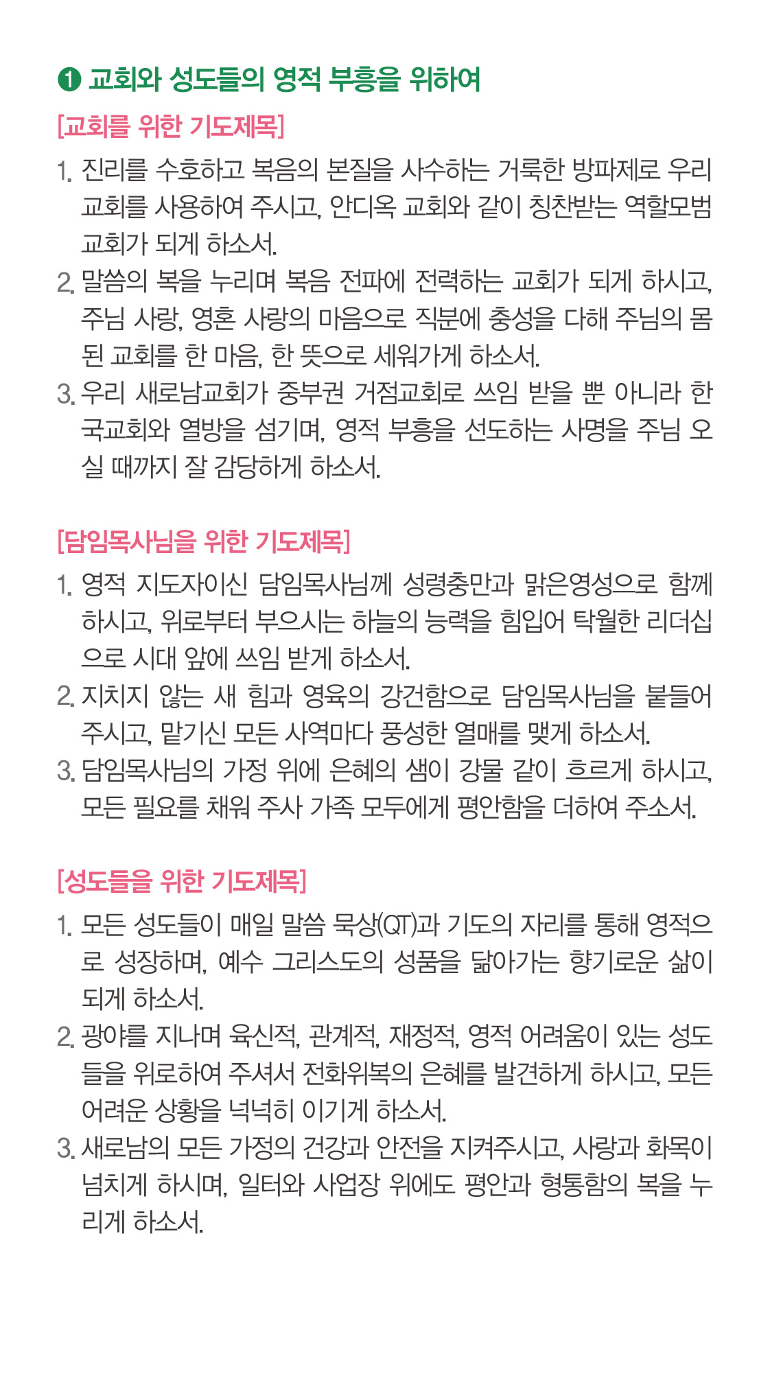 16차 기도골방_기도카드3-WEB.jpg