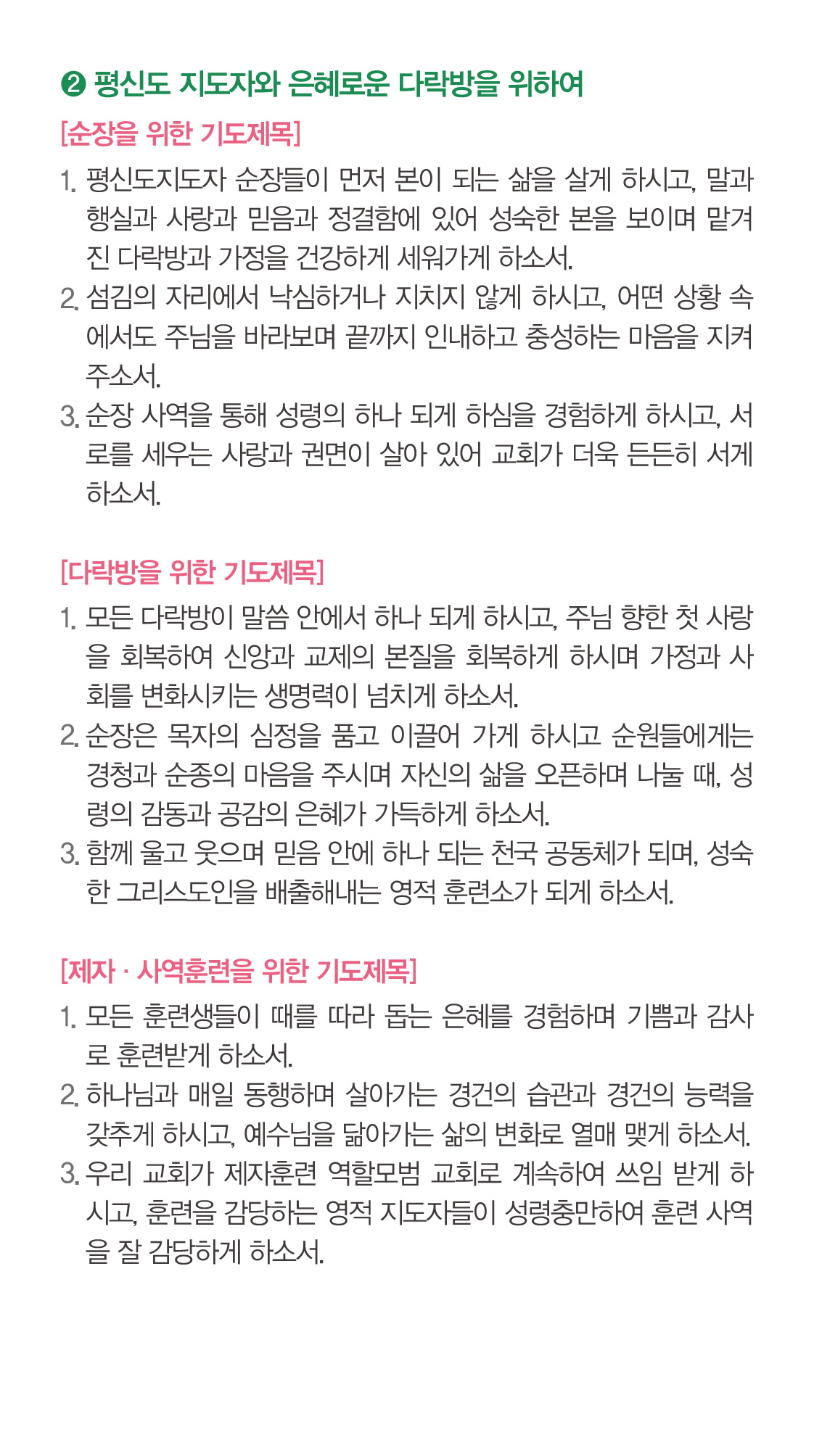 16차 기도골방_기도카드4-WEB.jpg