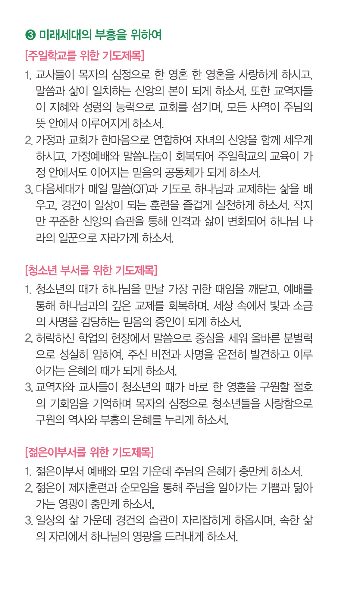 16차 기도골방_기도카드5-WEB.jpg