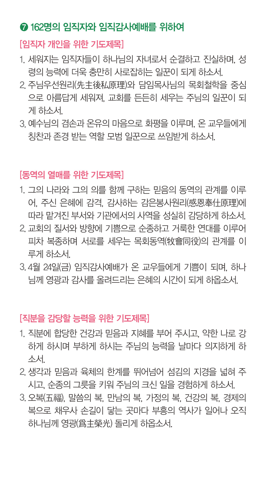 16차 기도골방_기도카드9-WEB.jpg