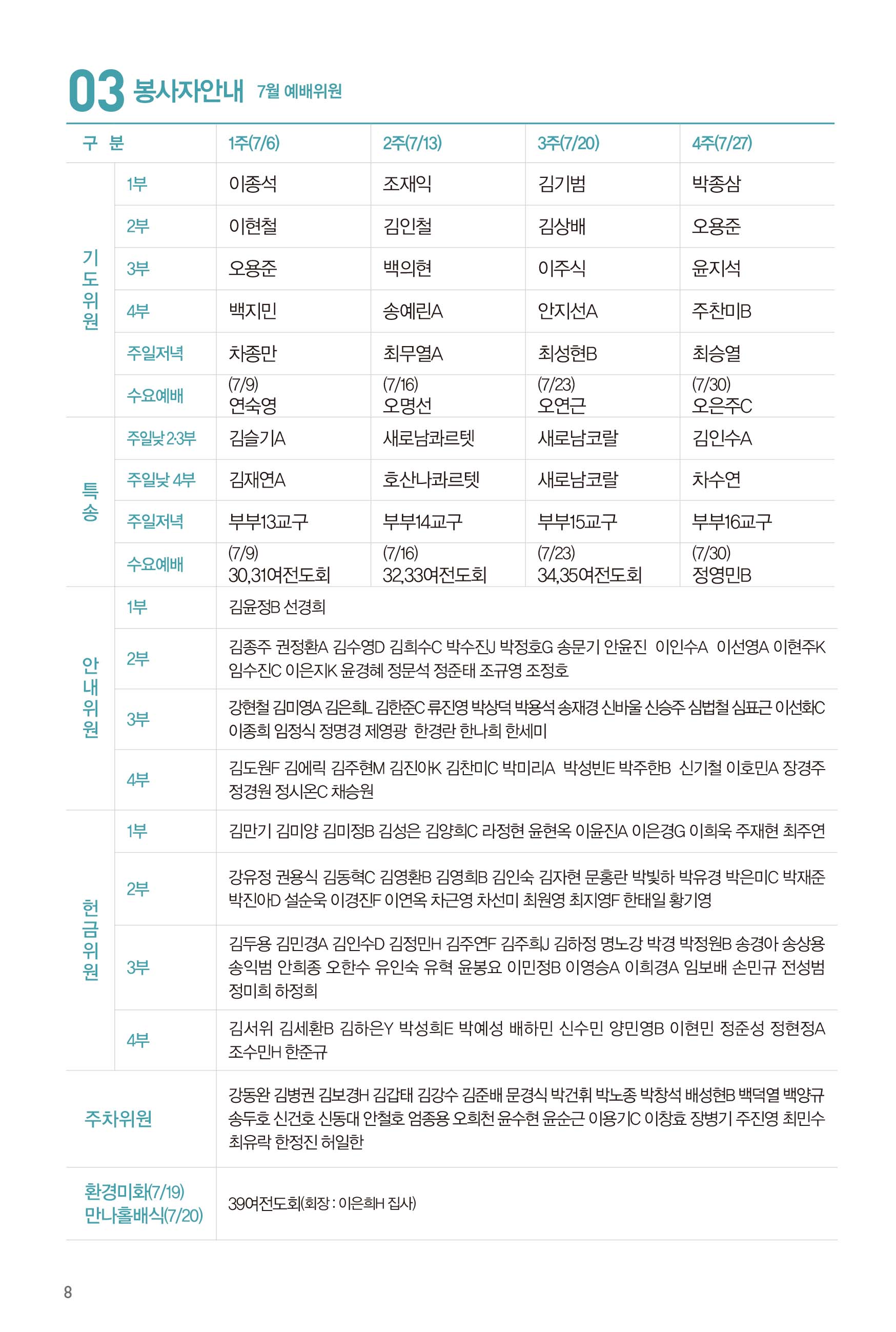 250713주보-9.jpg