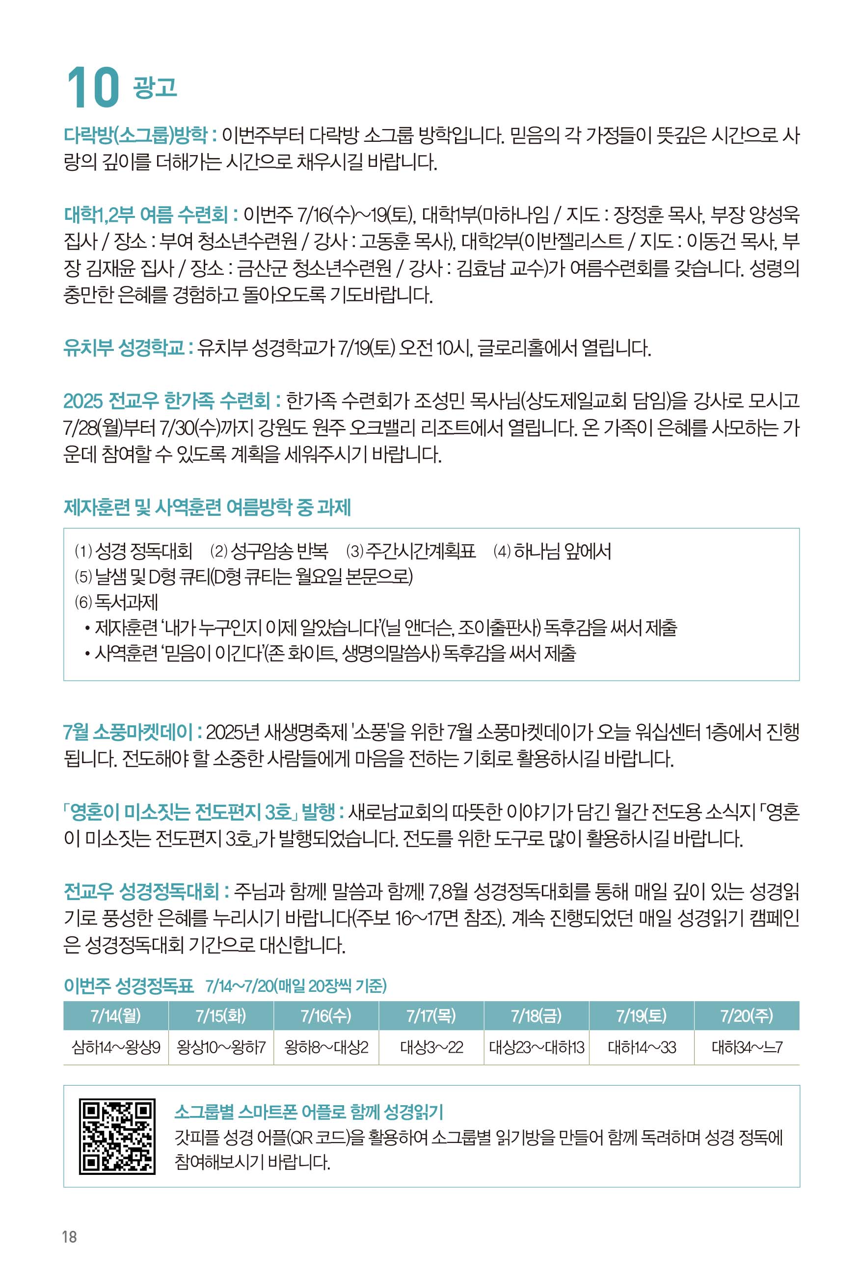 250713주보-19.jpg