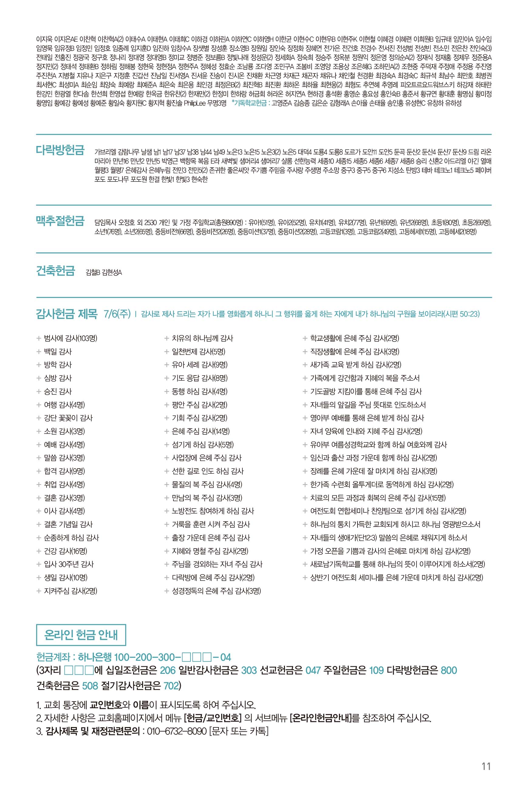 250713주보-12.jpg