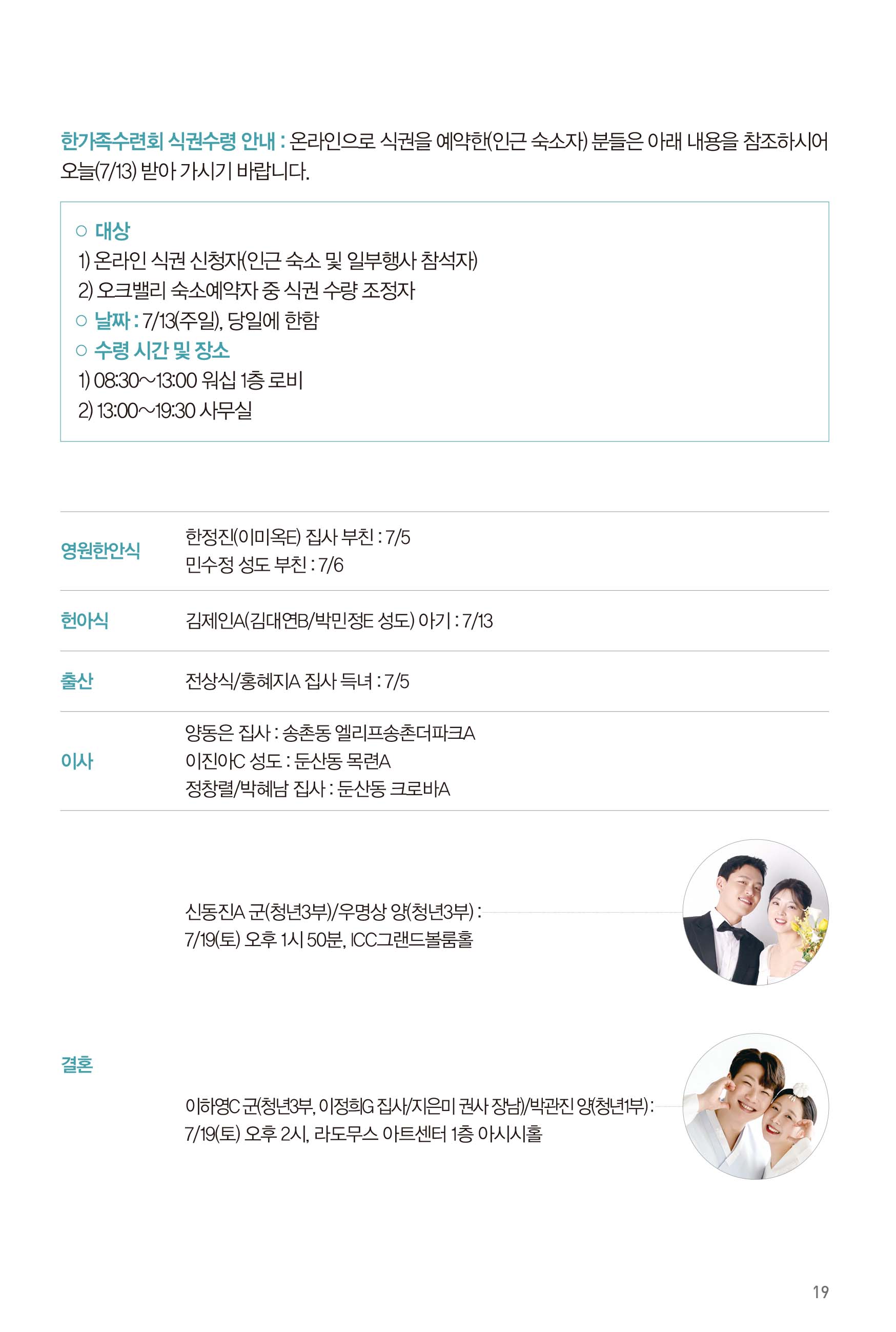 250713주보-20.jpg