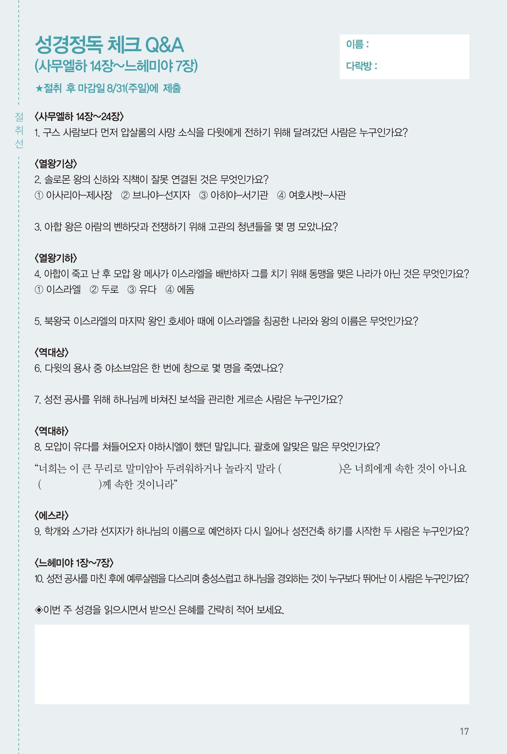 250713주보-18.jpg