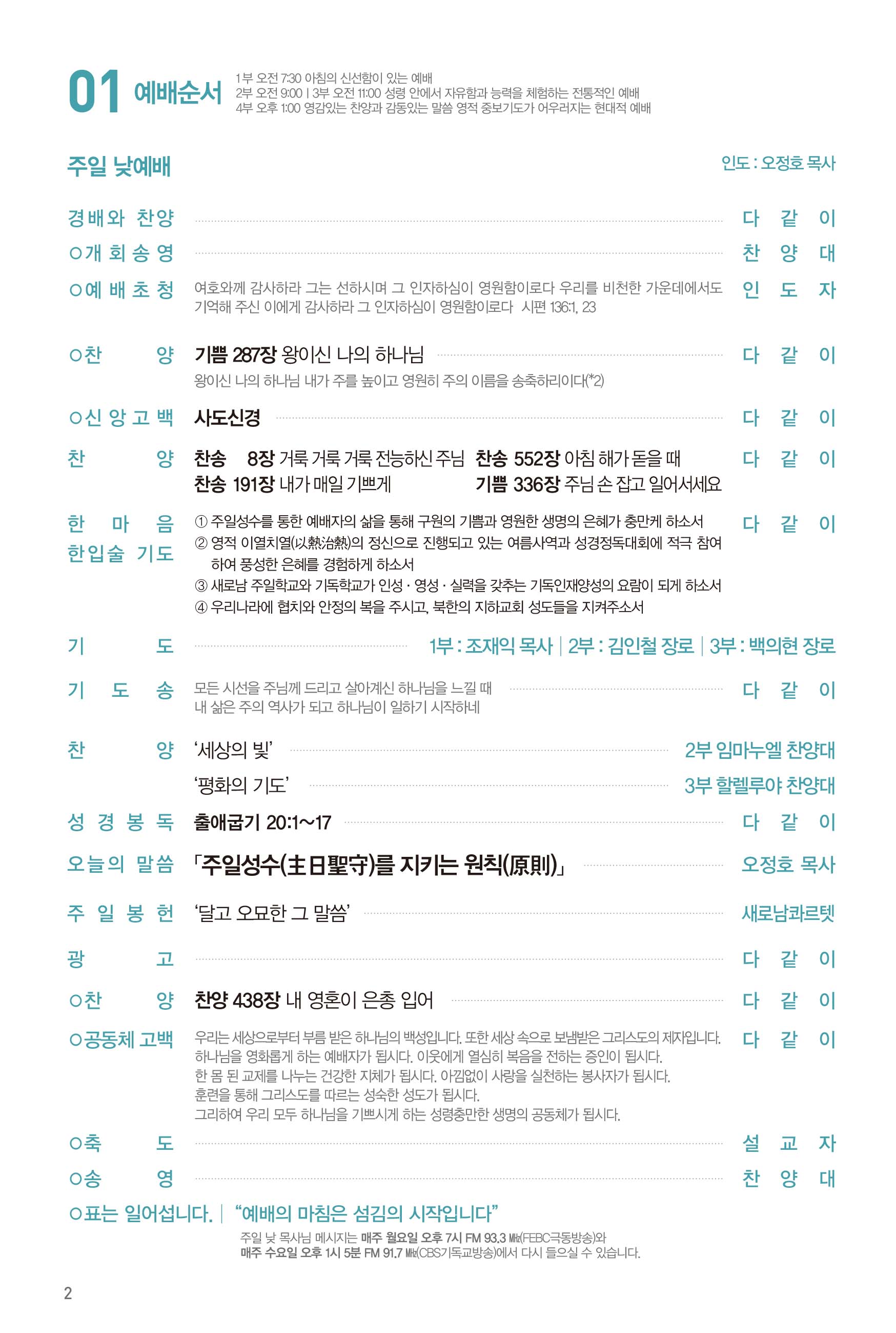 250713주보-3.jpg