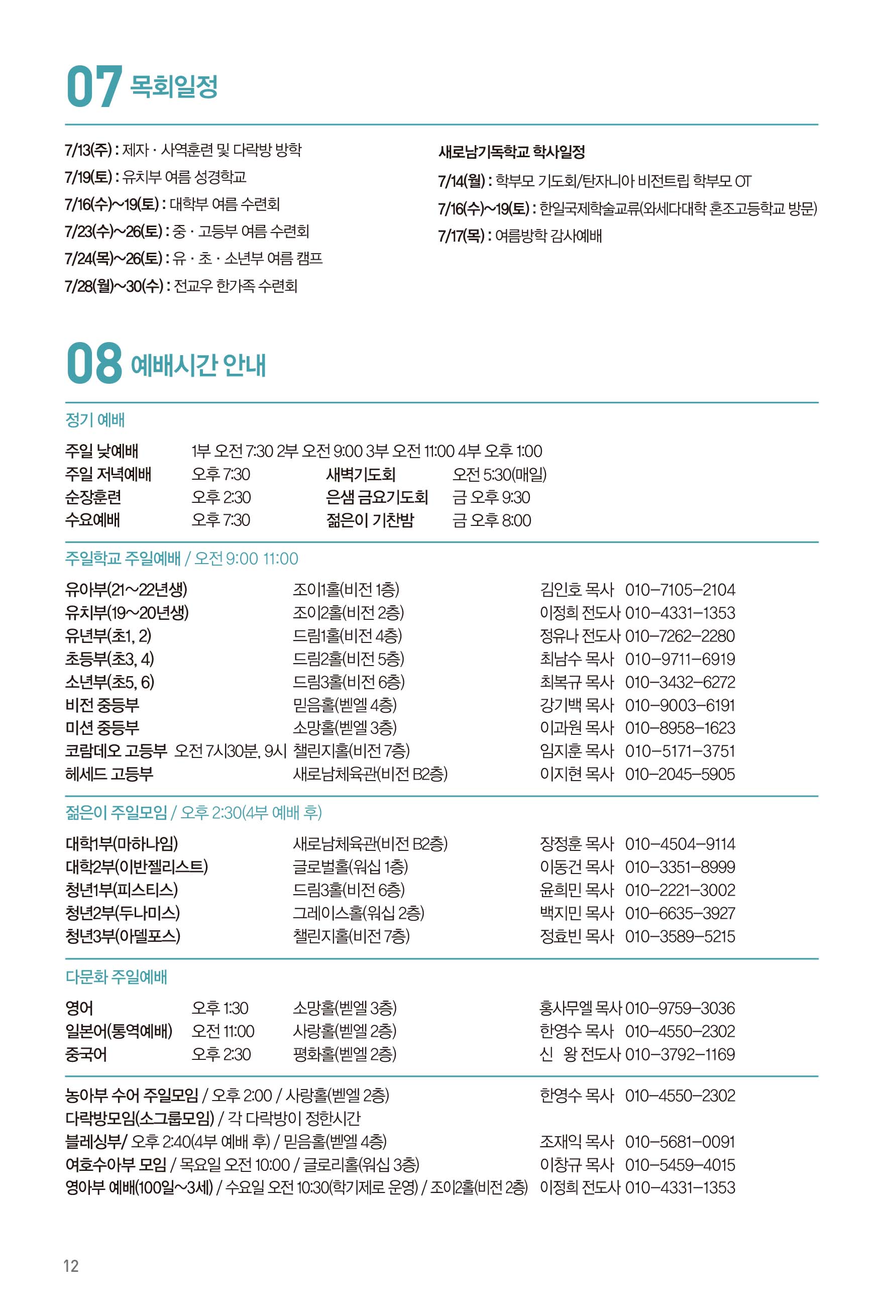 250713주보-13.jpg