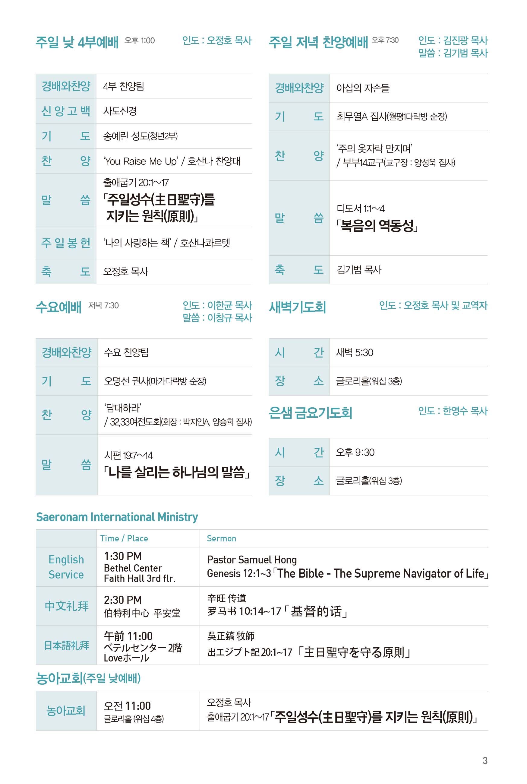 250713주보-4.jpg