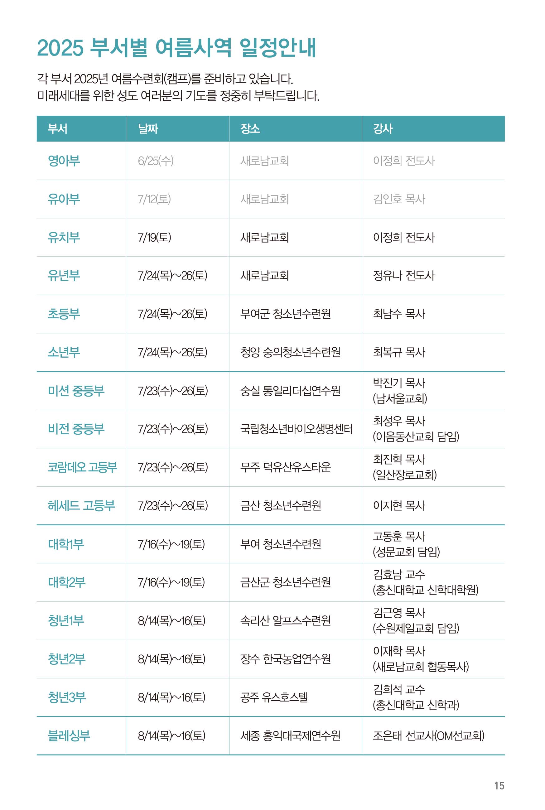 250713주보-16.jpg