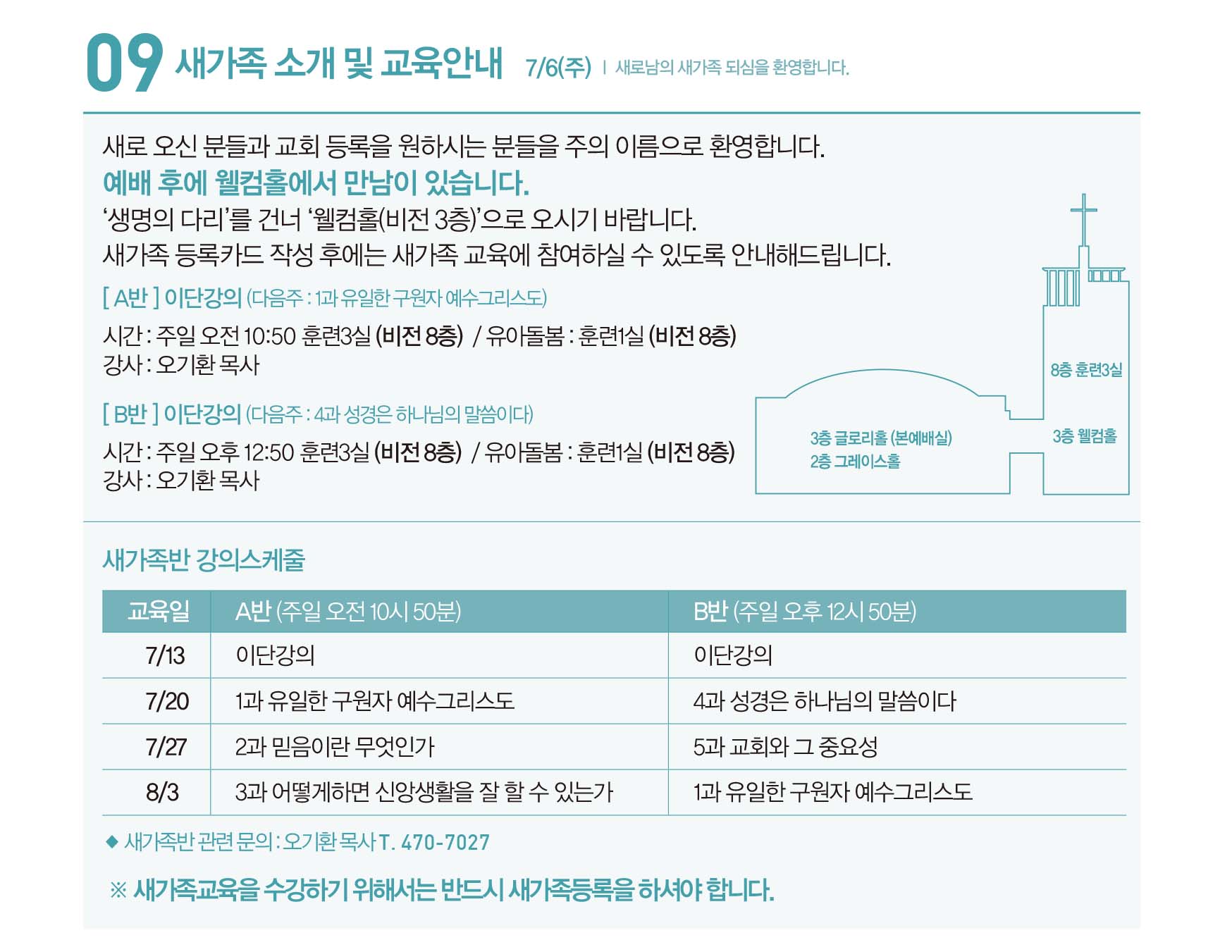 250713주보-14.jpg