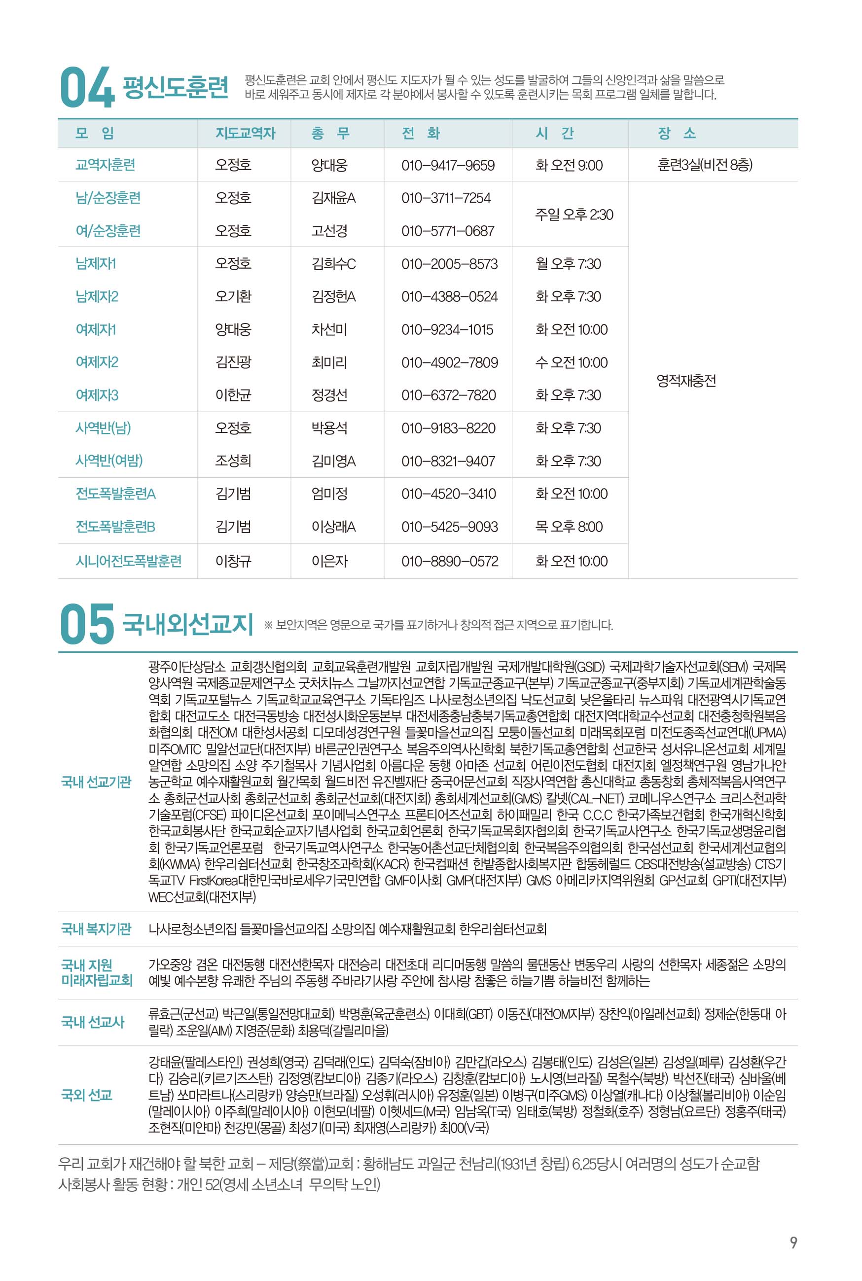 250713주보-10.jpg