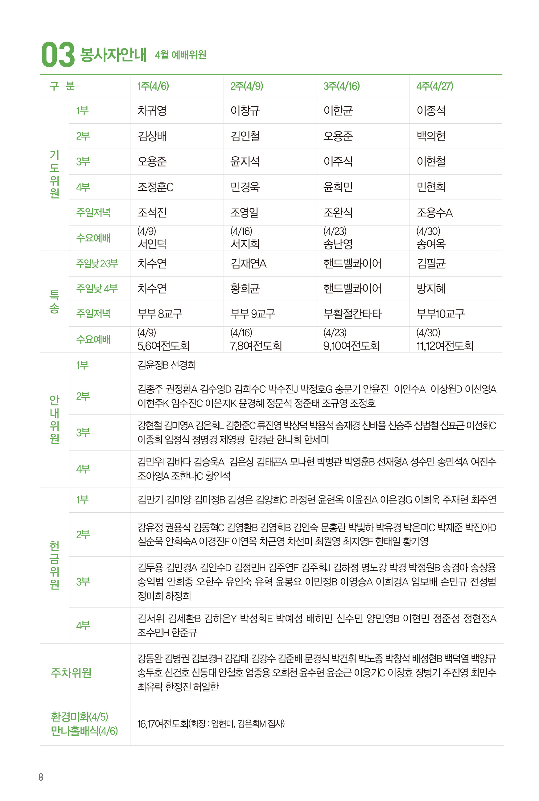 250330주보_수정-9.jpg