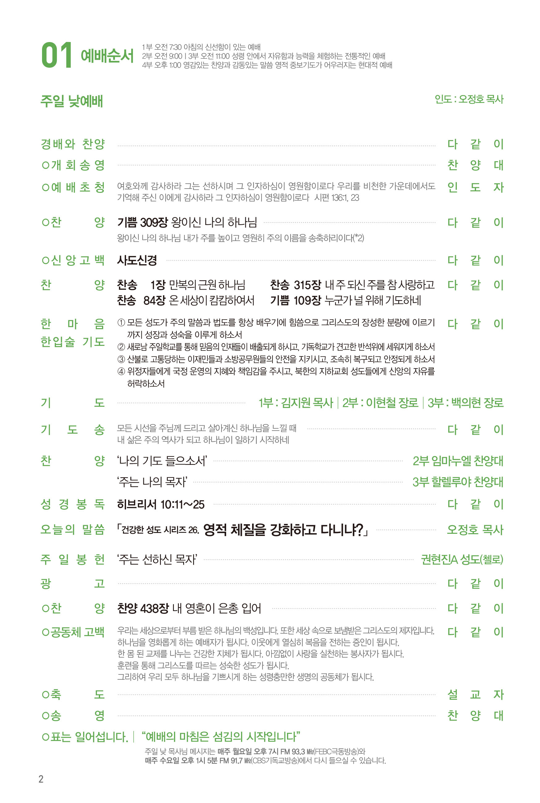 250330주보_수정-3.jpg
