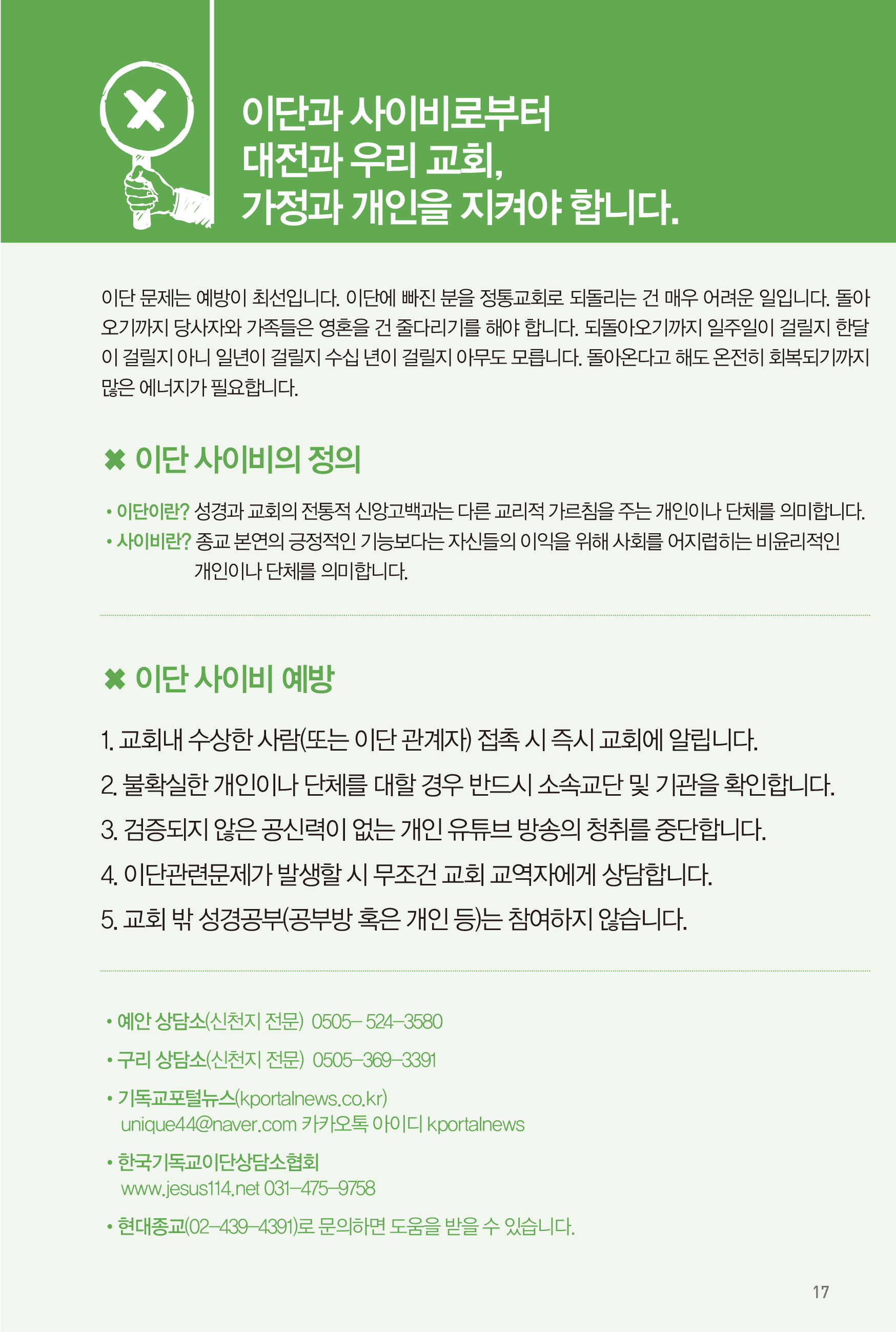 250330주보_수정-18.jpg