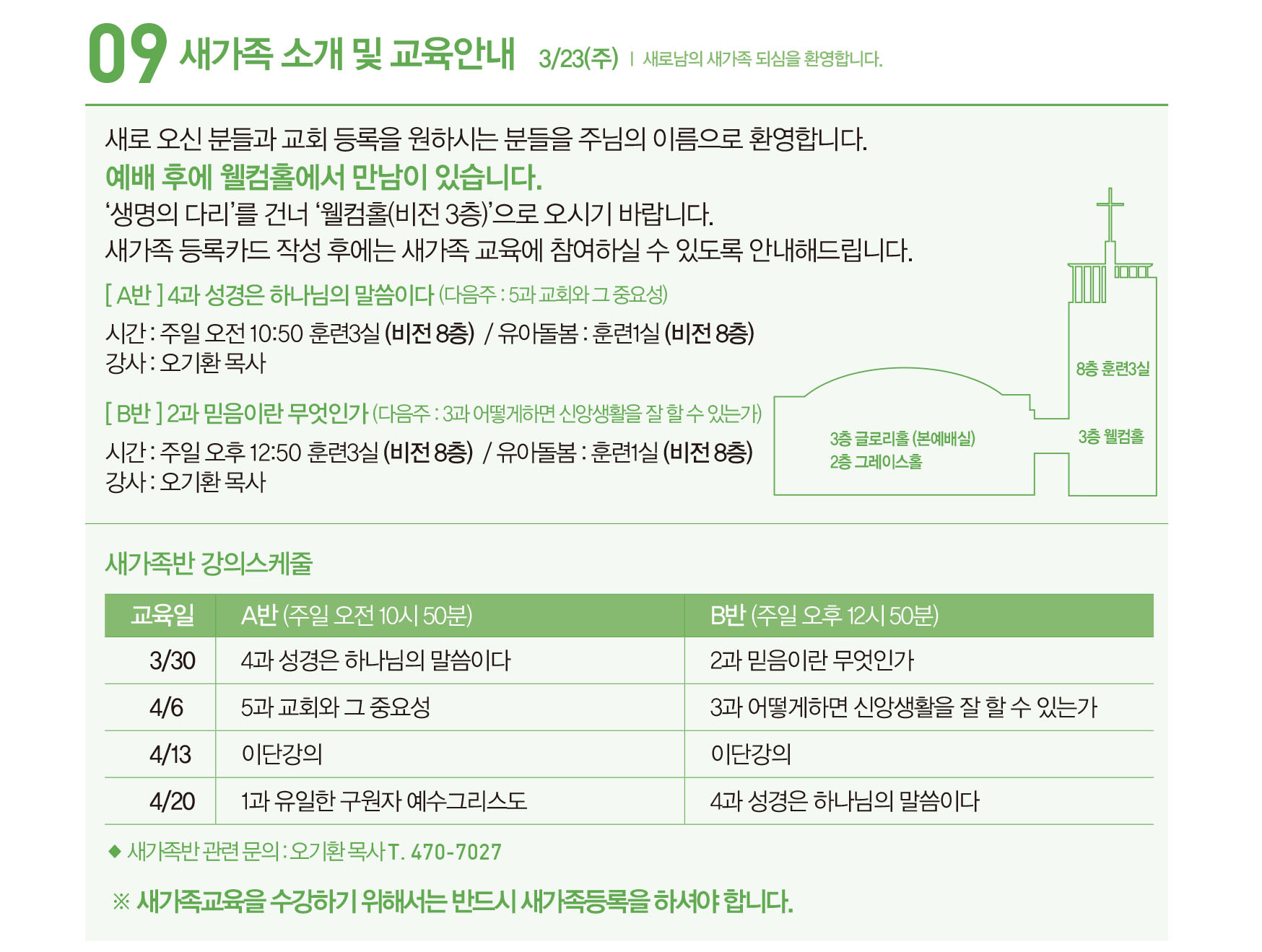 250330주보_수정-14.jpg