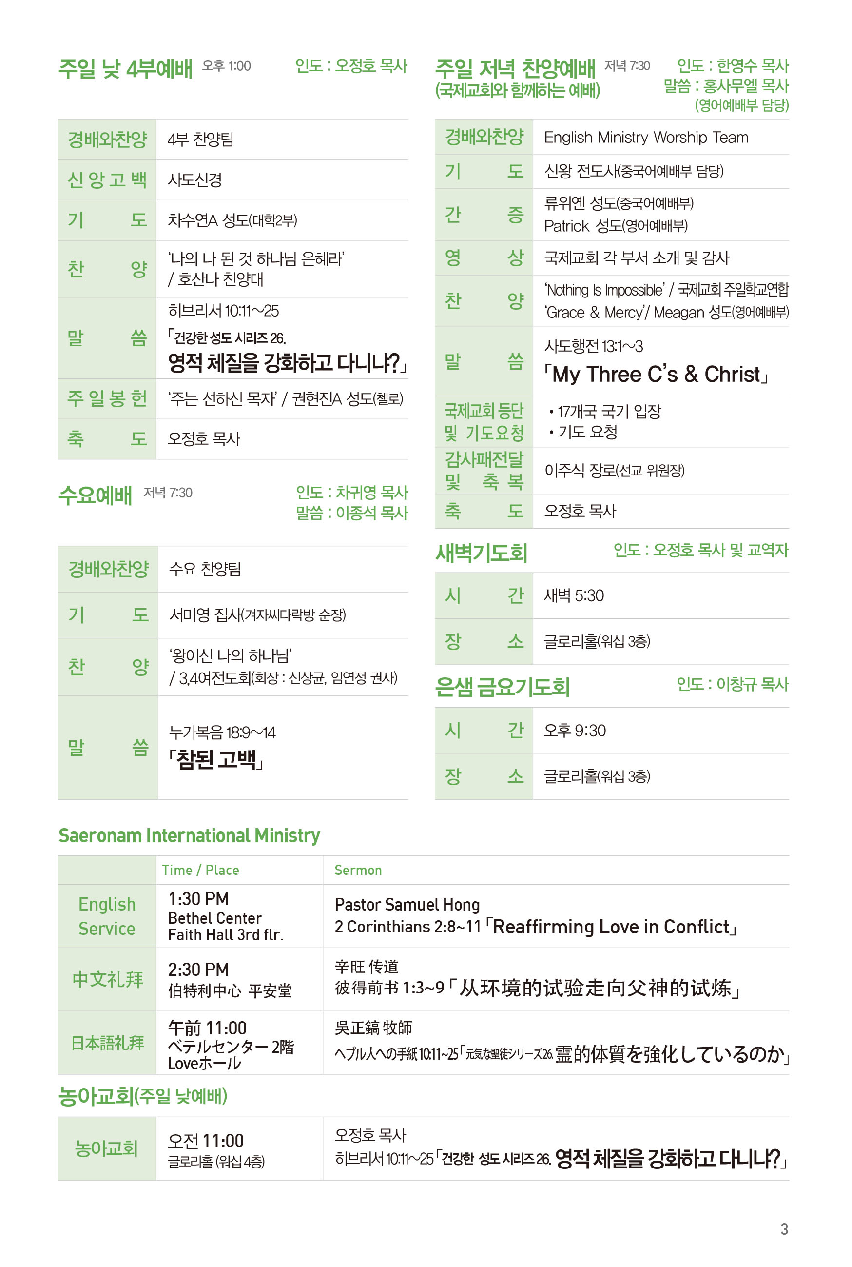 250330주보_수정-4.jpg