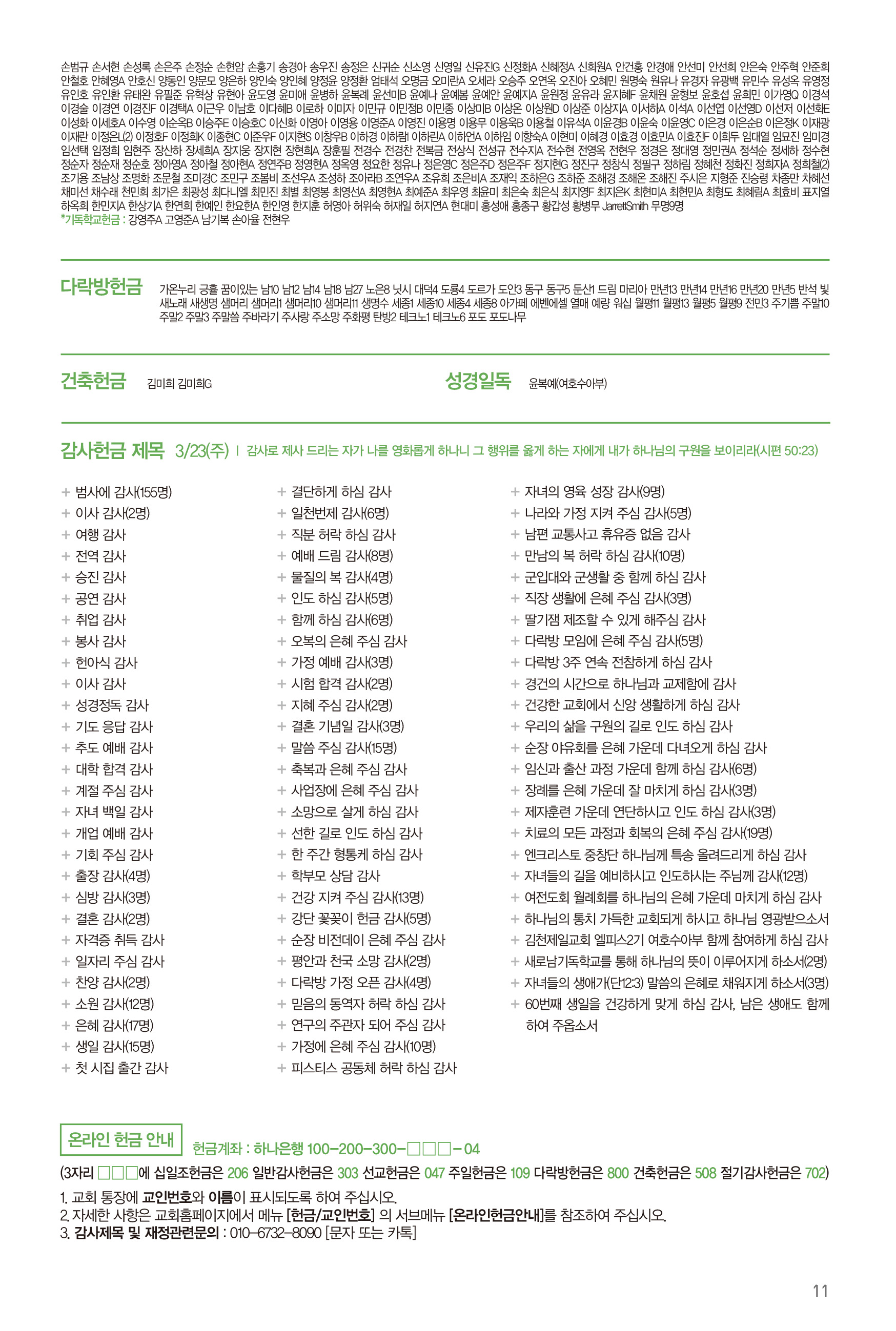 250330주보_수정-12.jpg