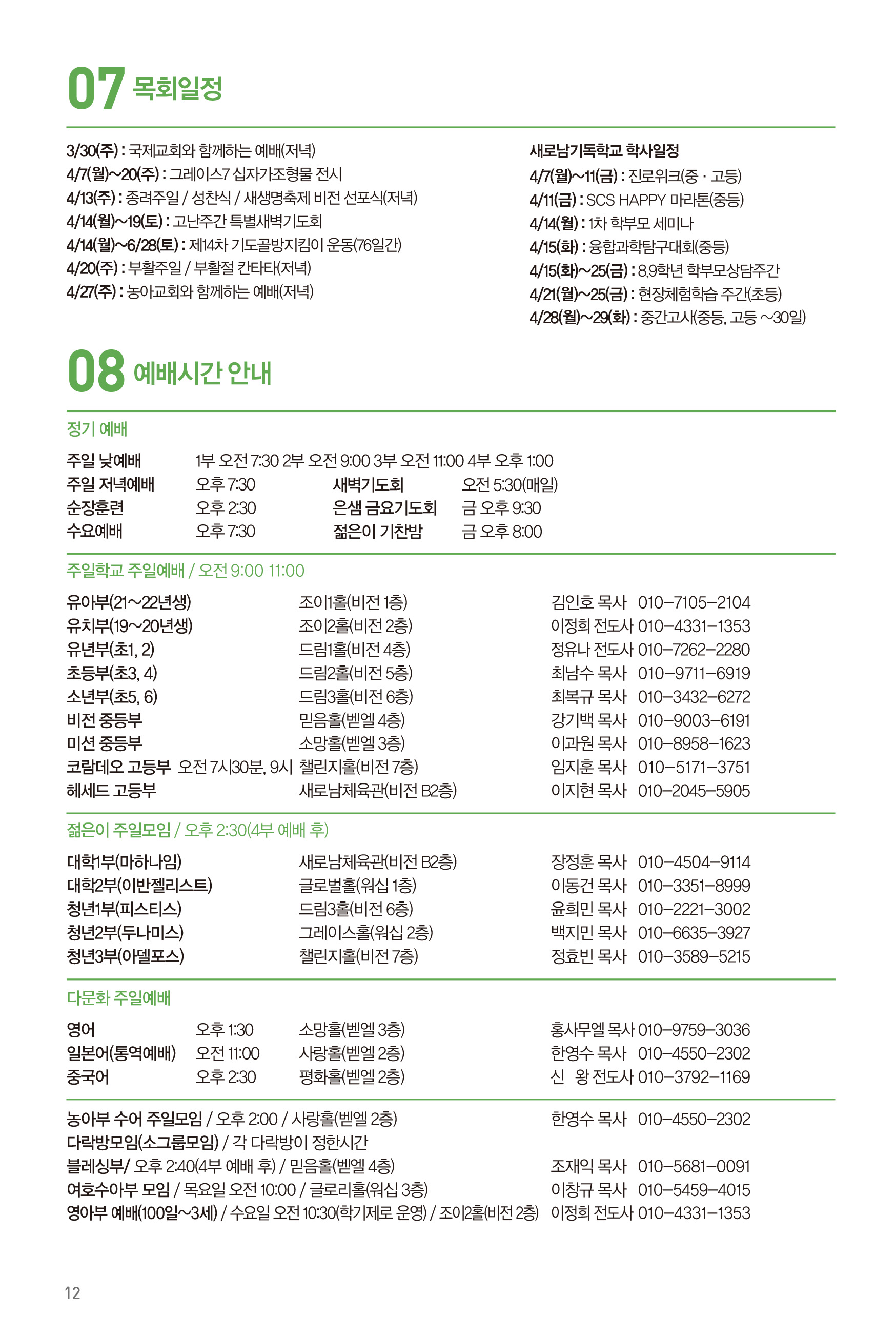 250330주보_수정-13.jpg