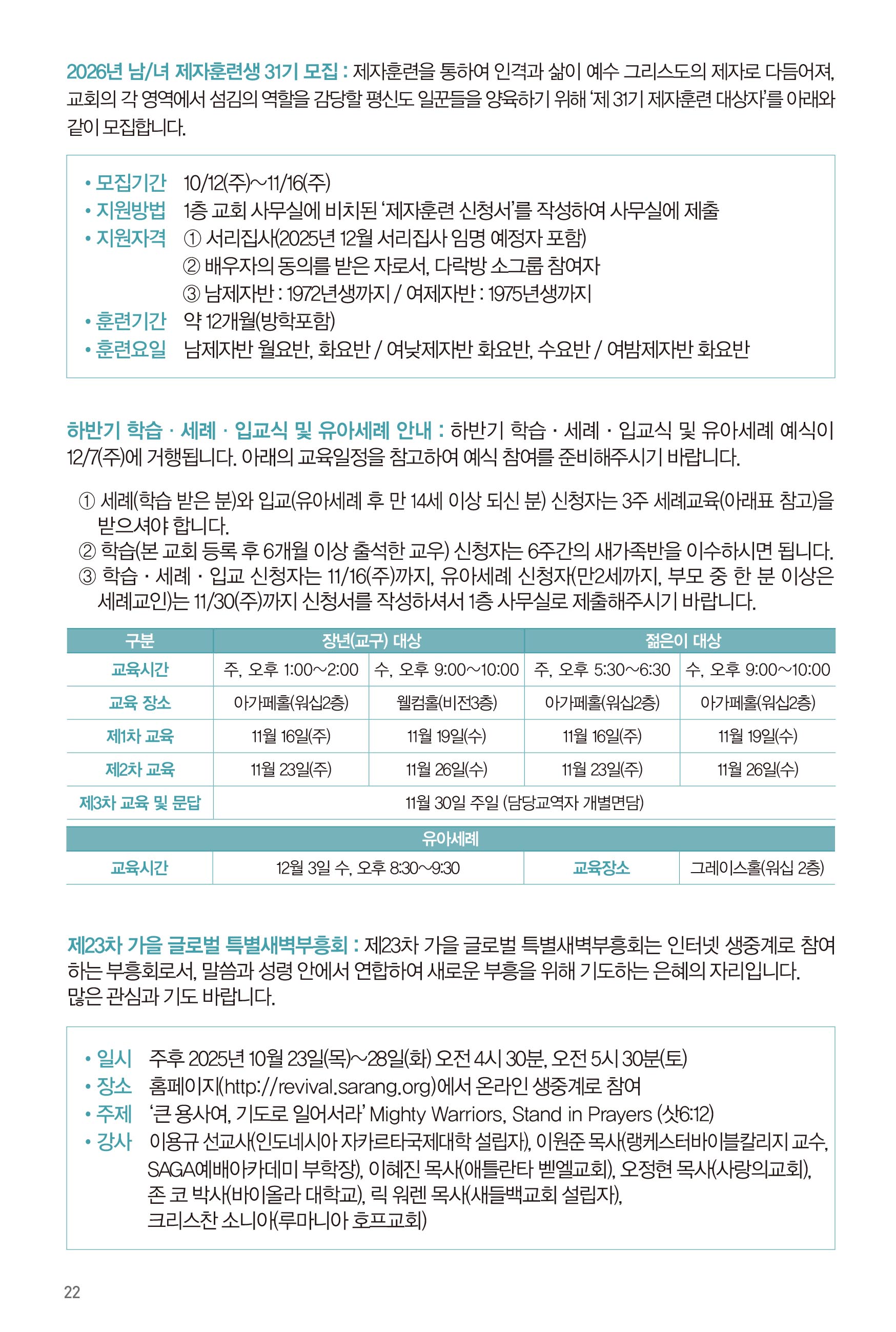 251019주보-23.jpg