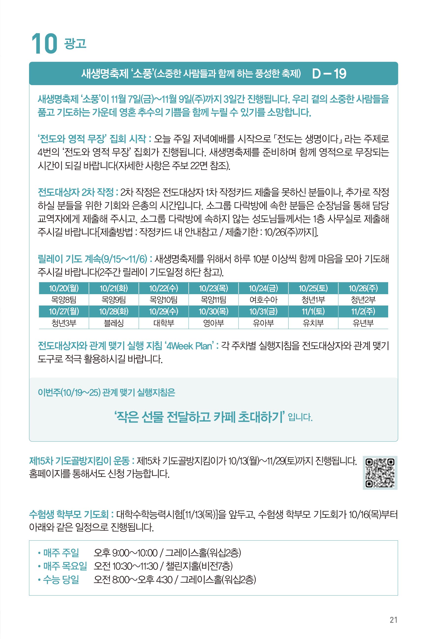 251019주보-22.jpg